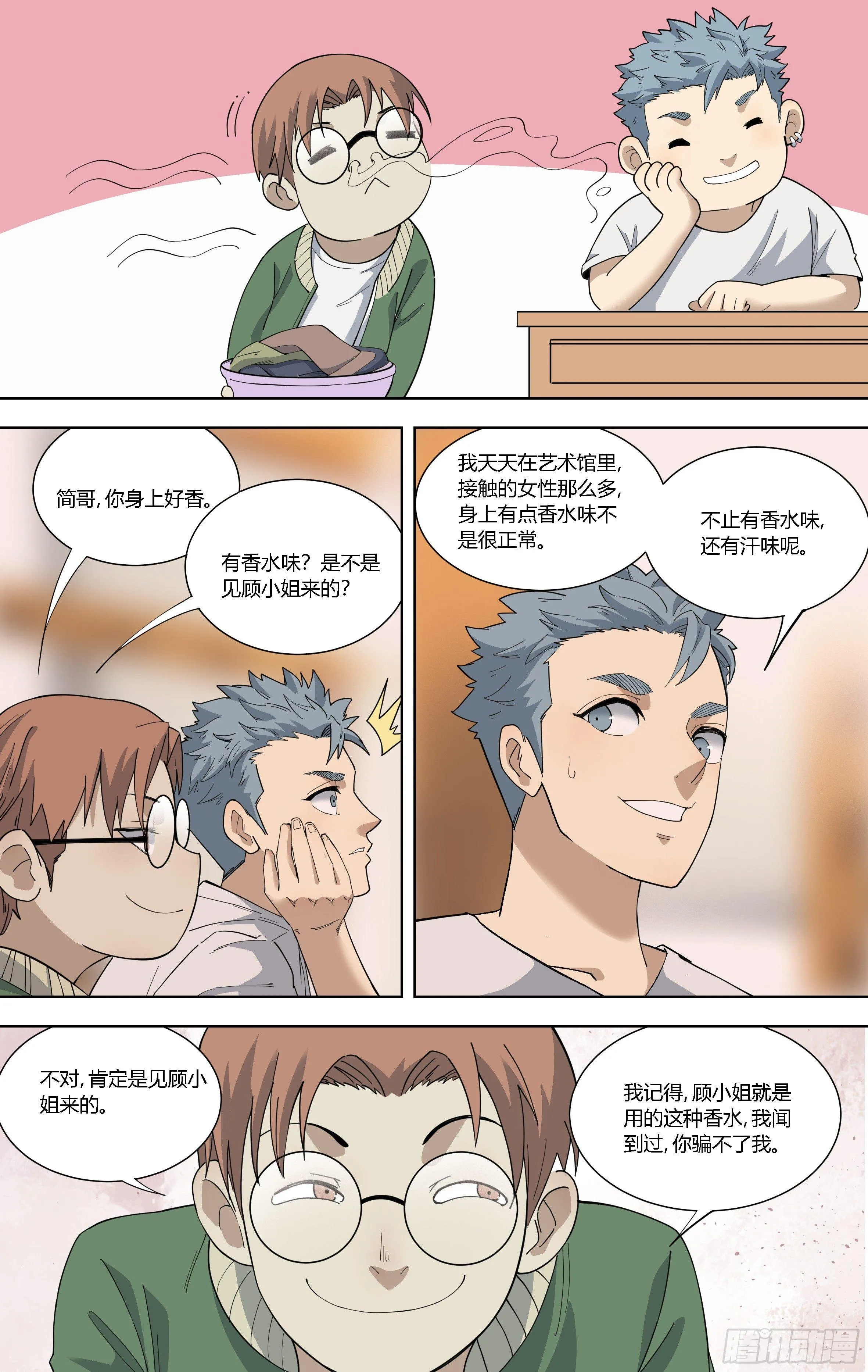 82.赝品的巅峰 第5页