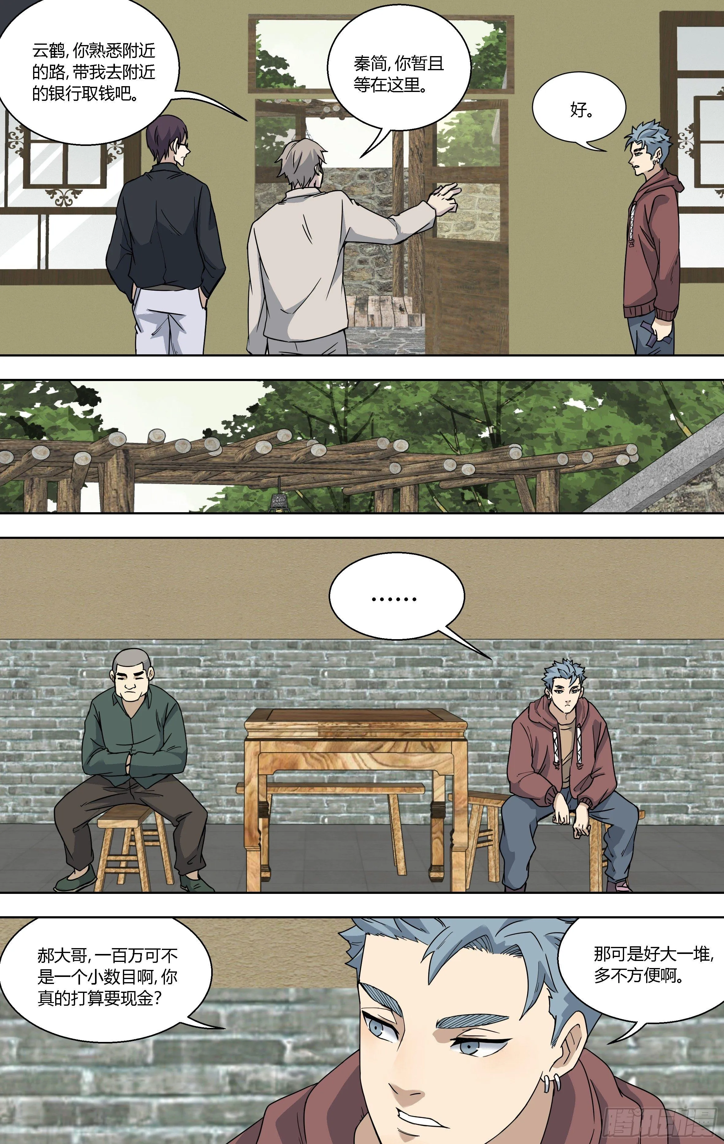 84.半路杀出个黄正德 第10页