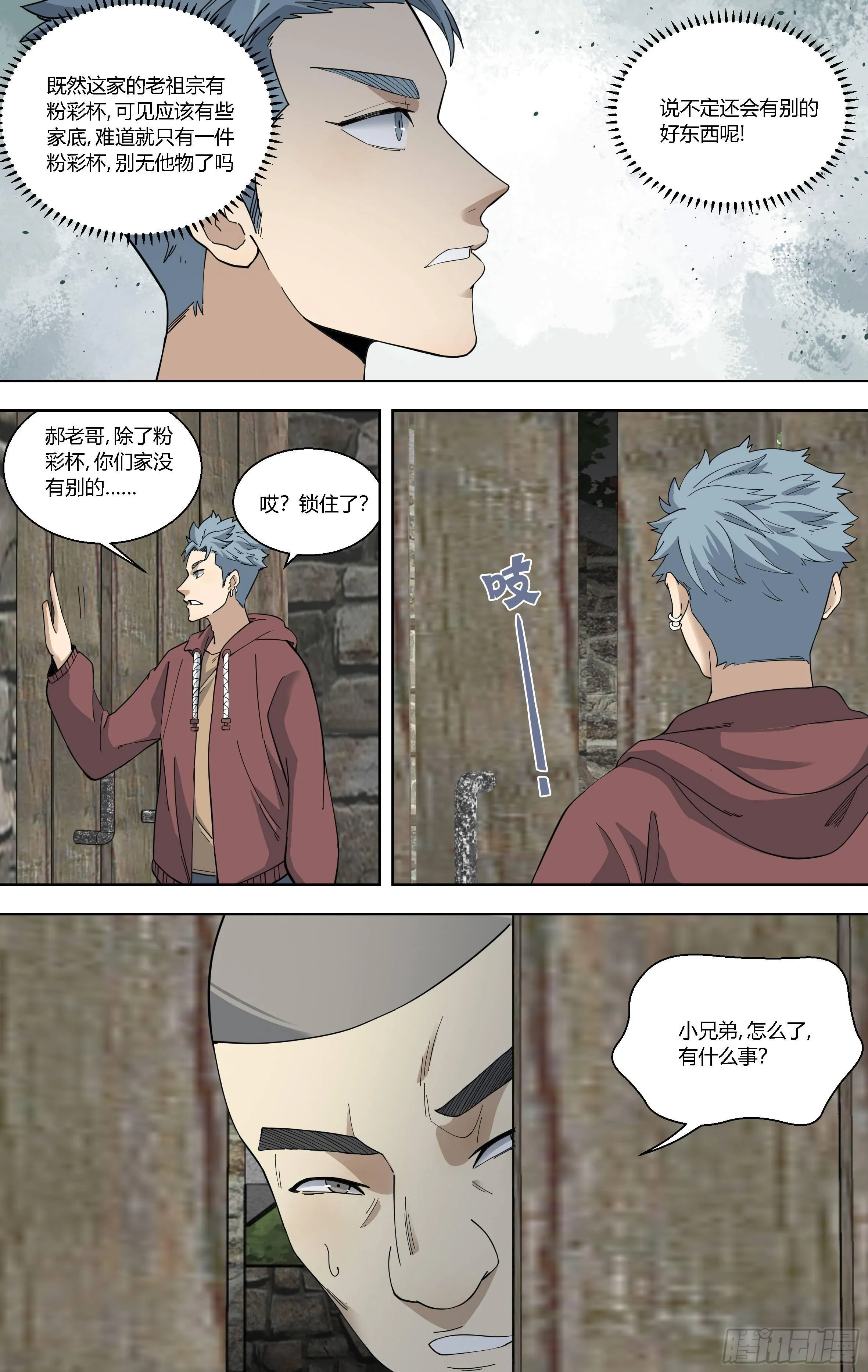 84.半路杀出个黄正德 第12页