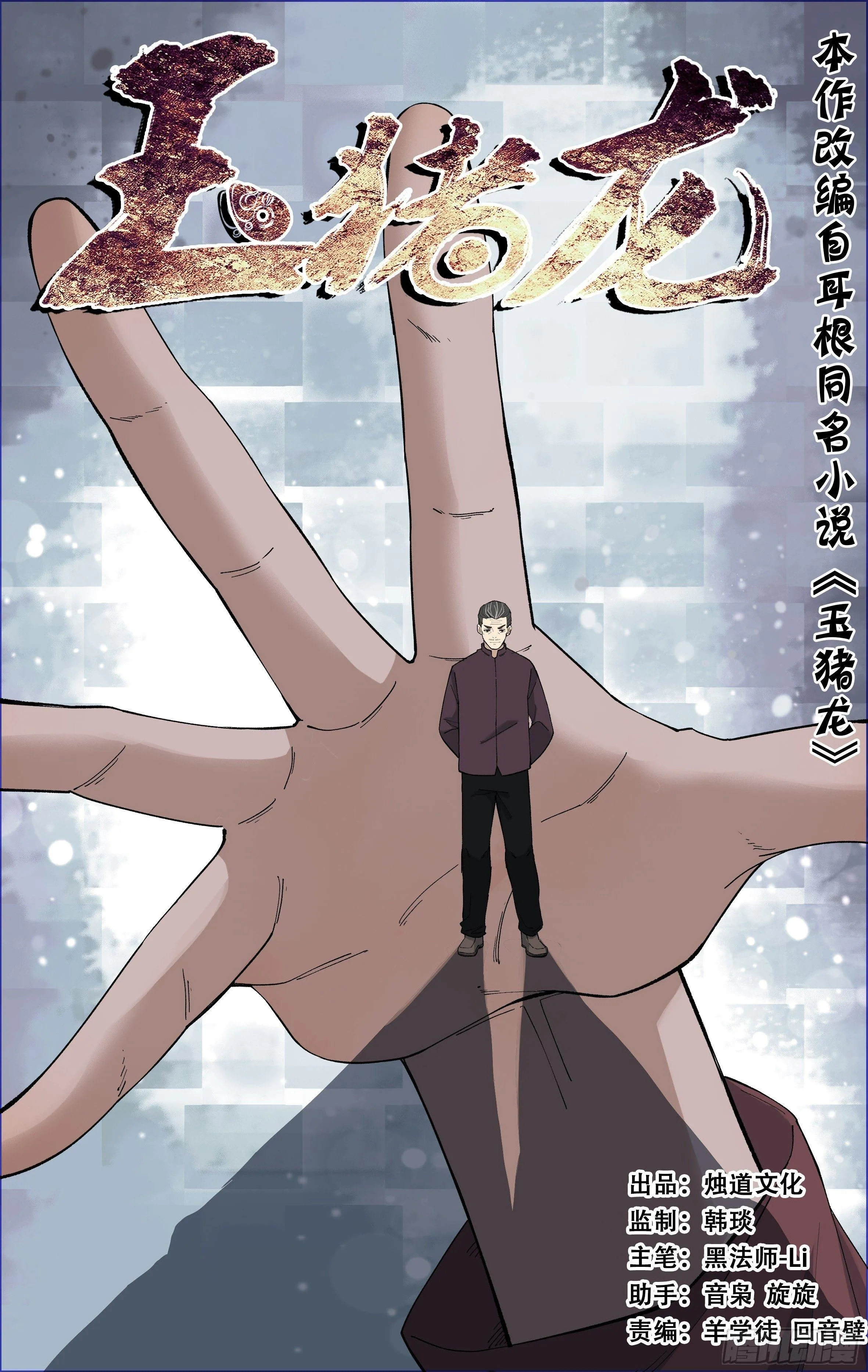 85.嗯？有猫腻？ 第1页