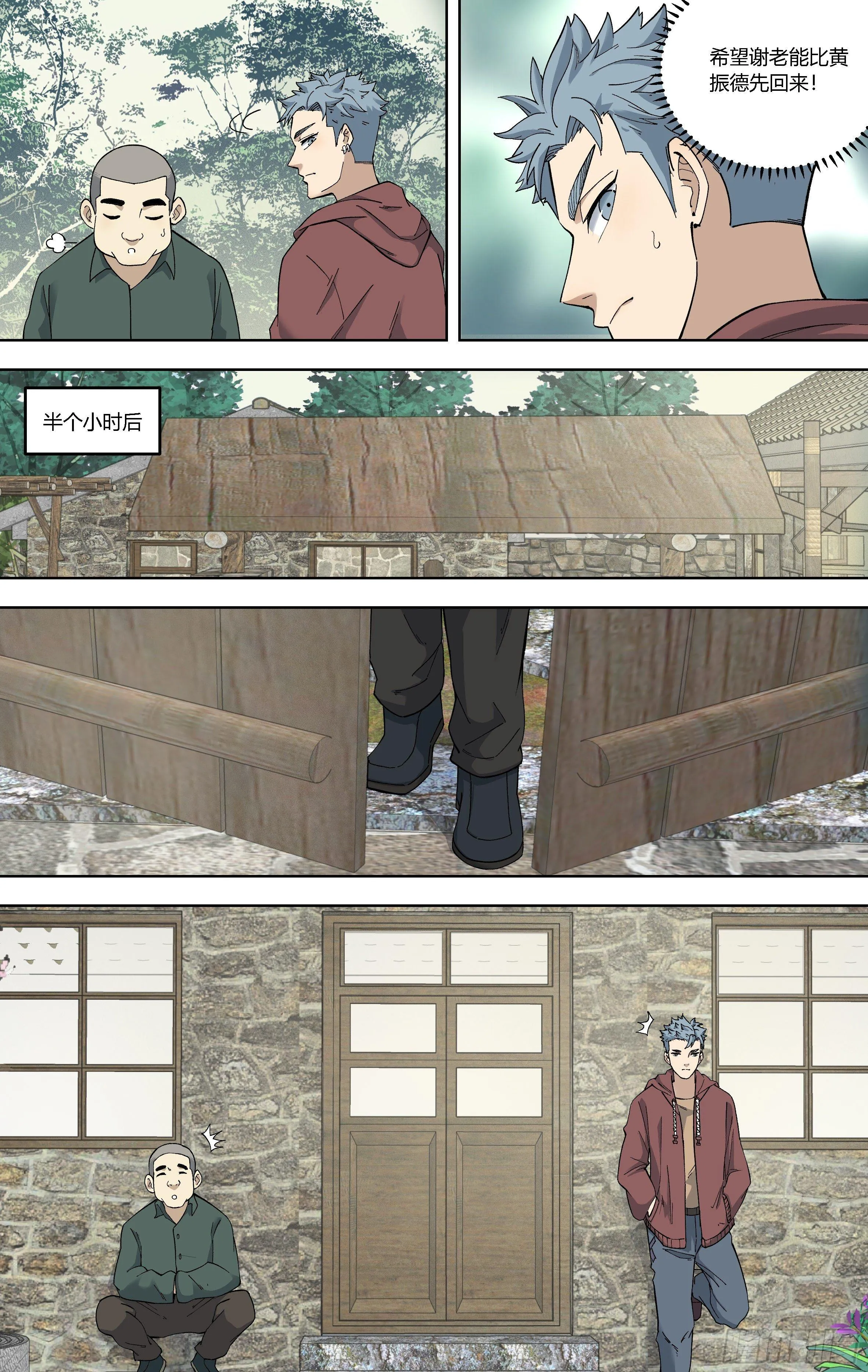 85.嗯？有猫腻？ 第3页