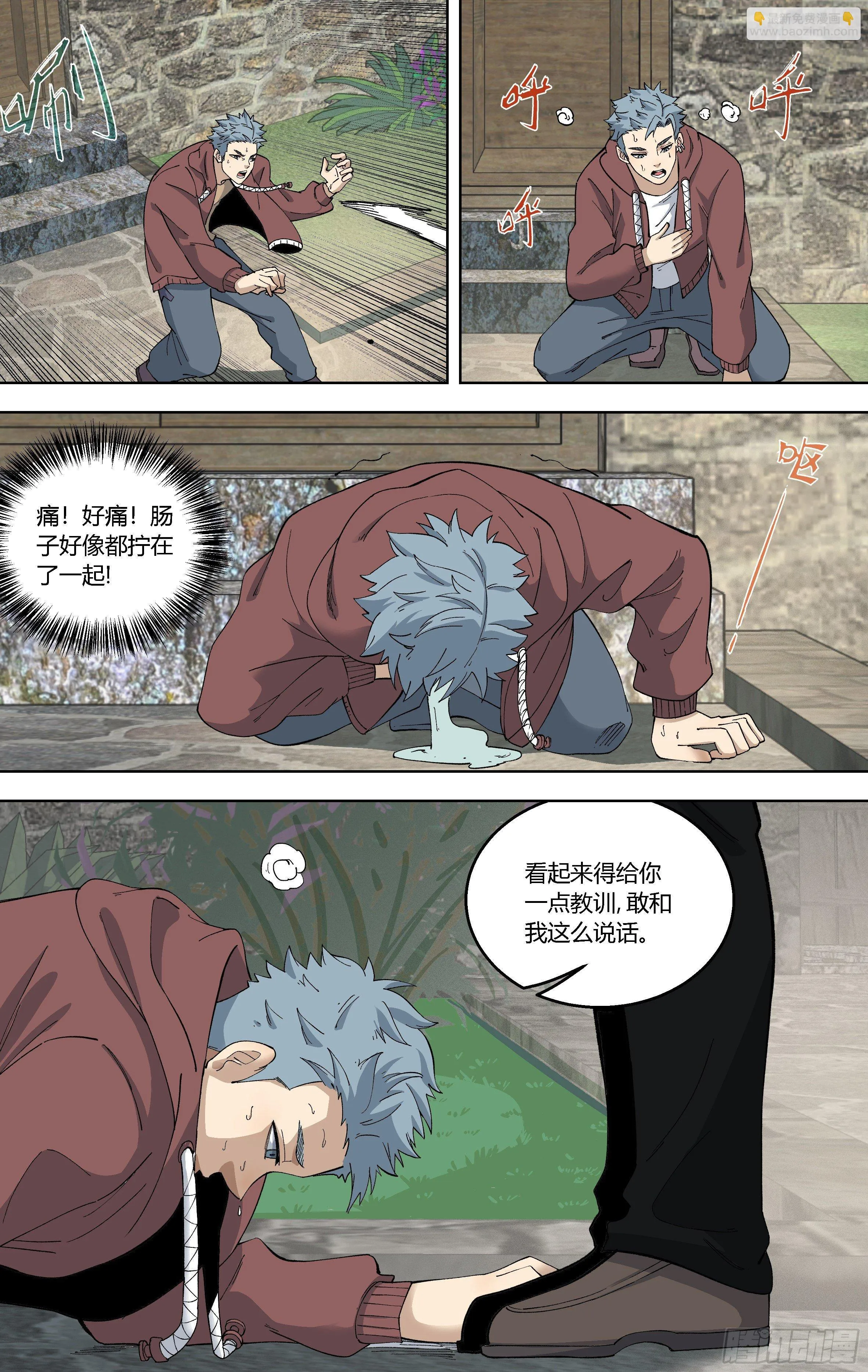 85.嗯？有猫腻？ 第8页