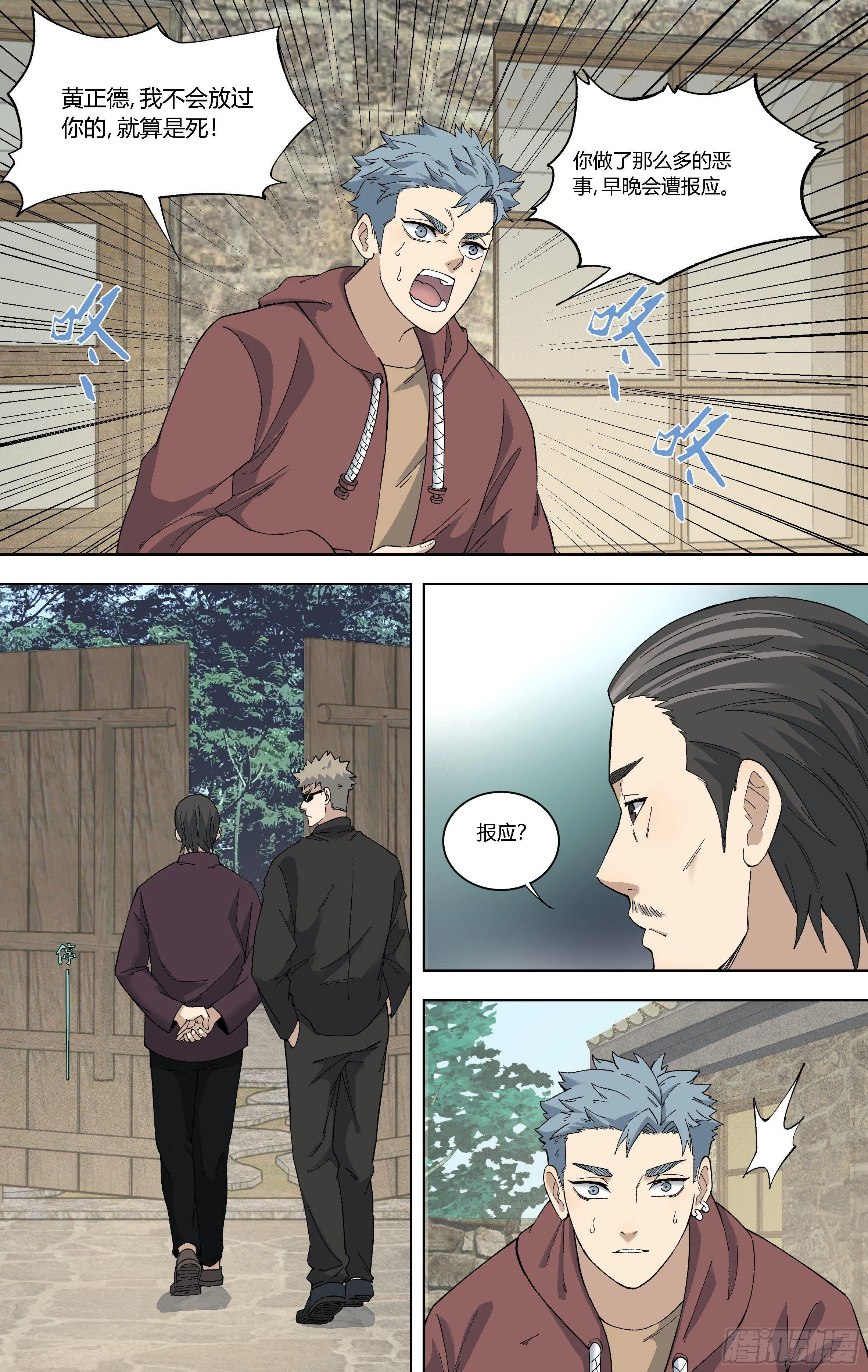 85.嗯？有猫腻？ 第10页