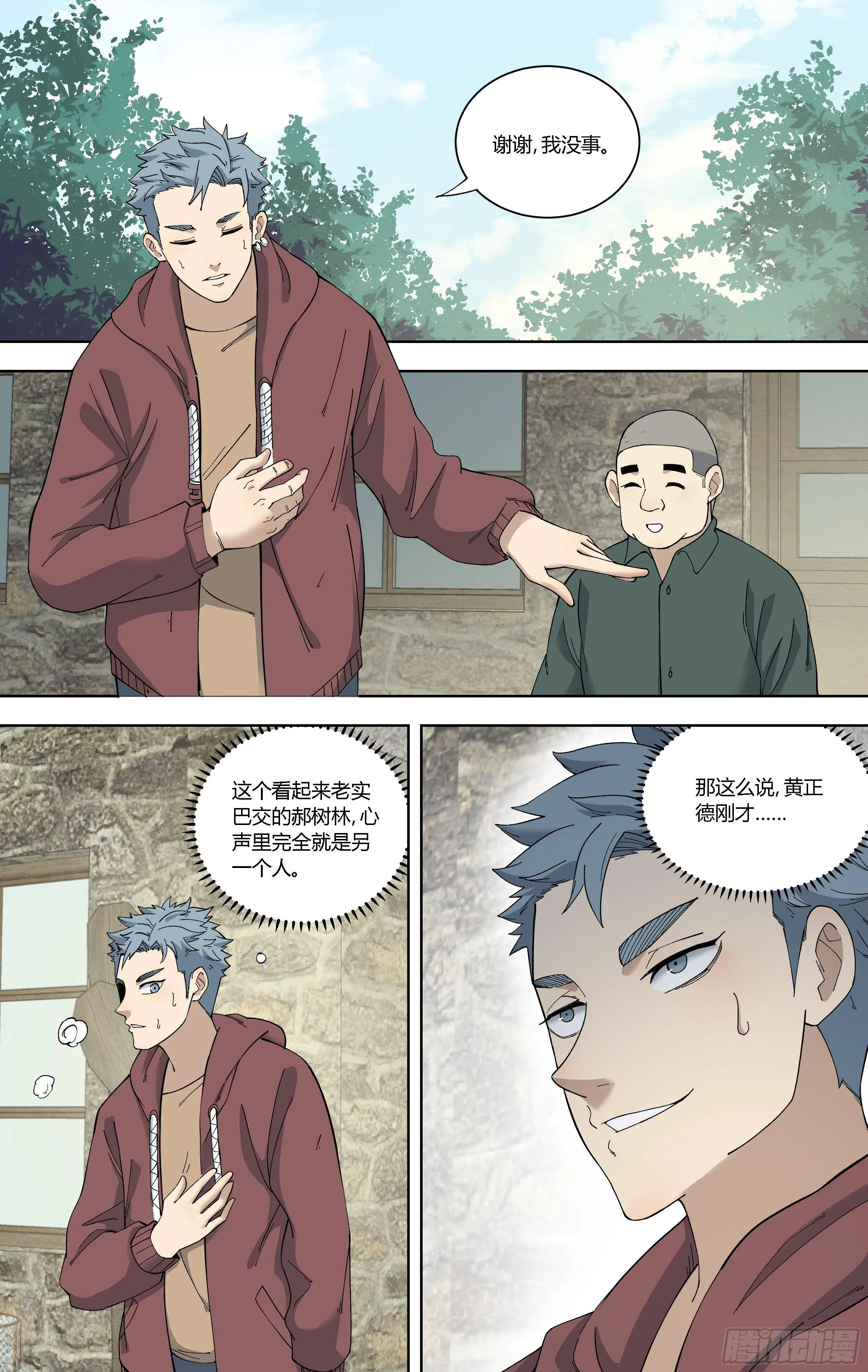 86.真货到手 第1页