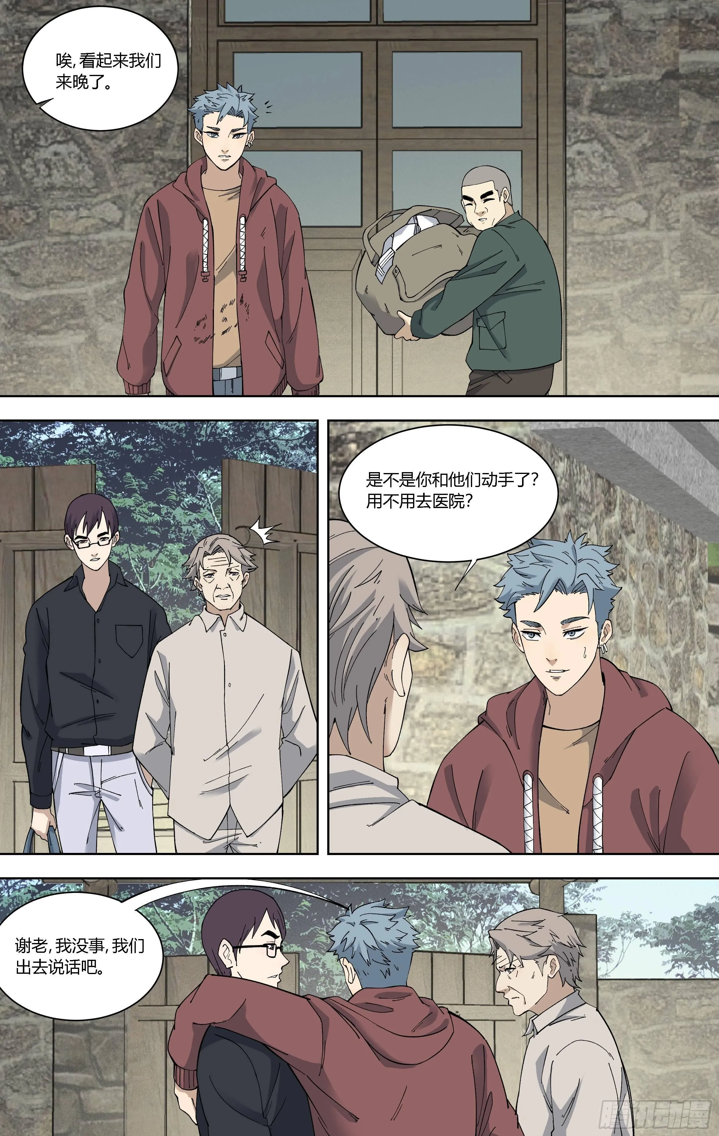 86.真货到手 第2页