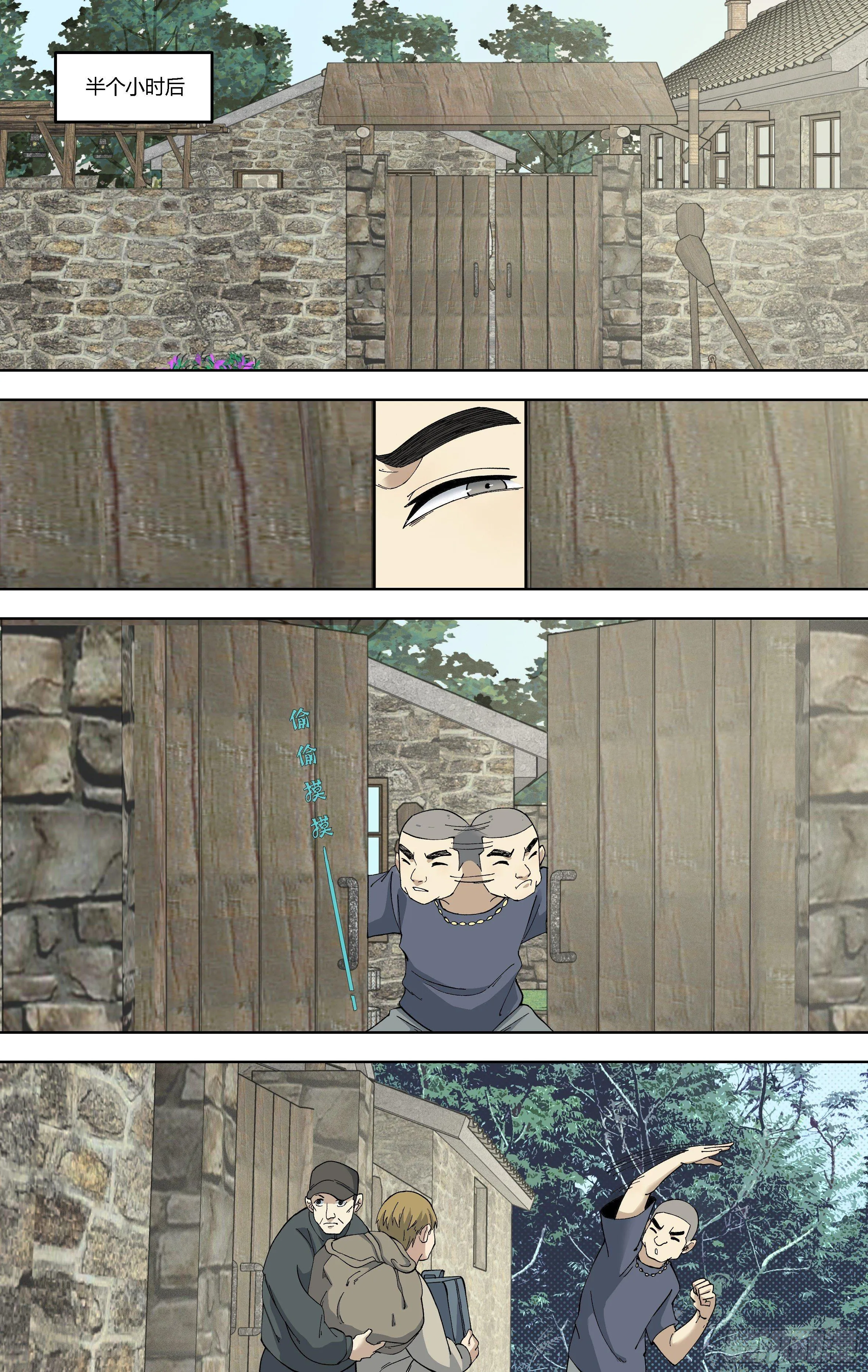 86.真货到手 第4页