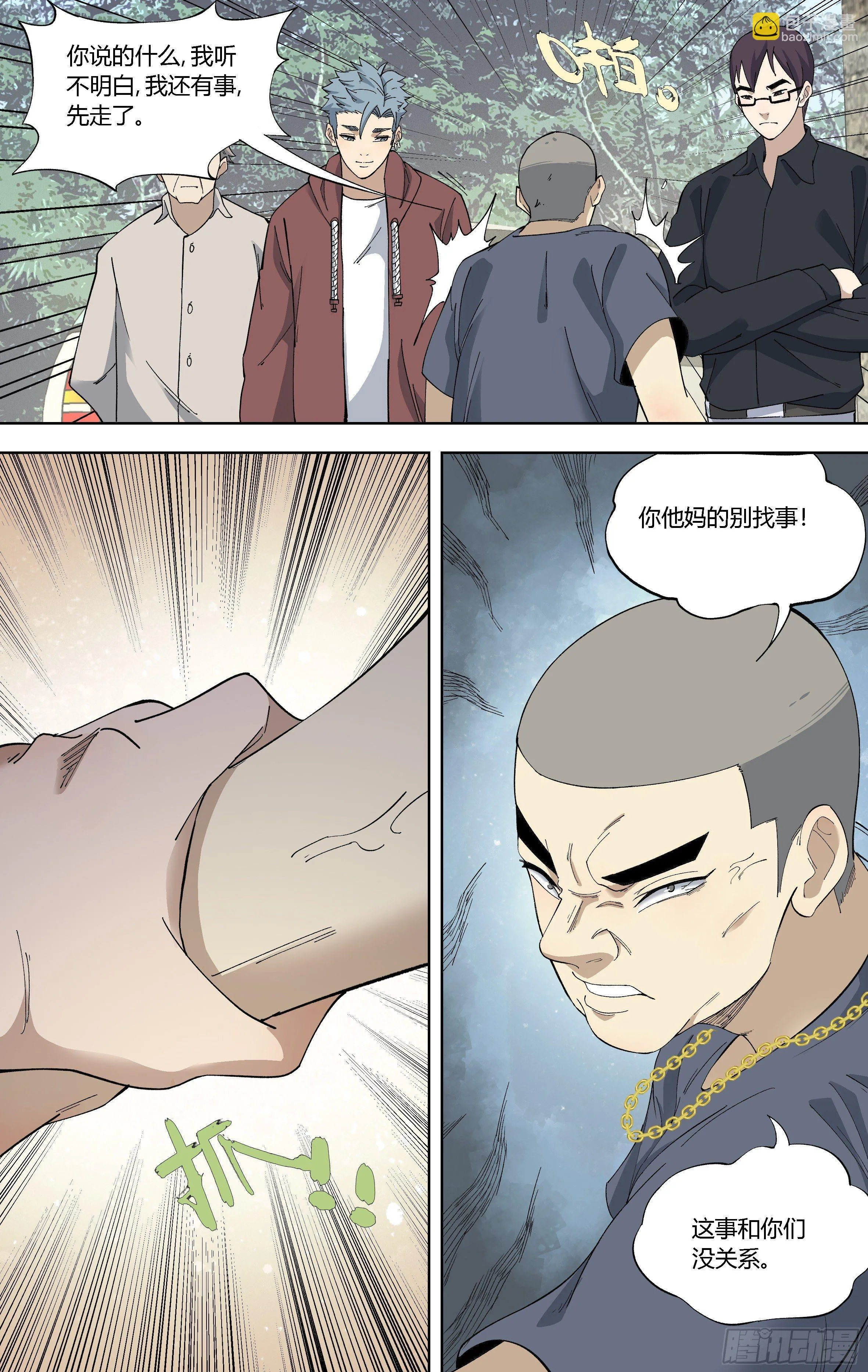 86.真货到手 第7页