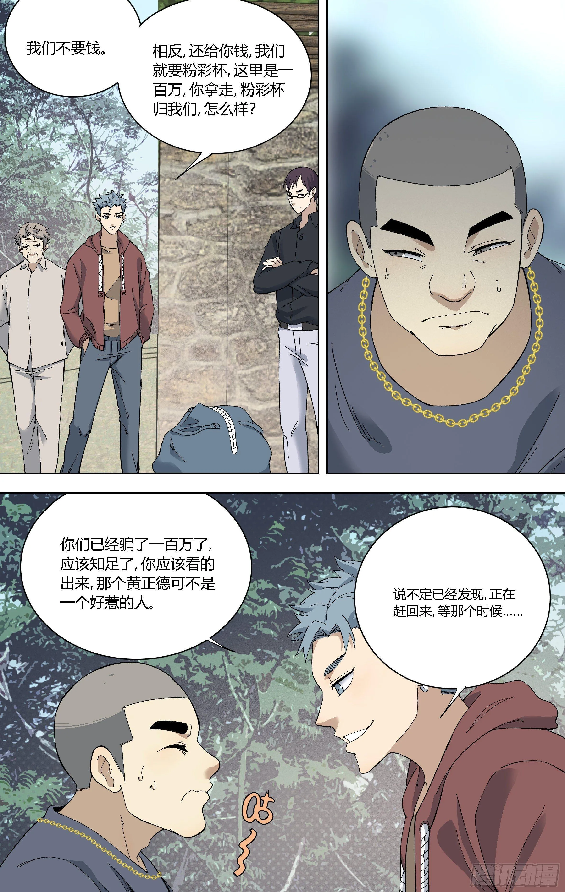 86.真货到手 第10页