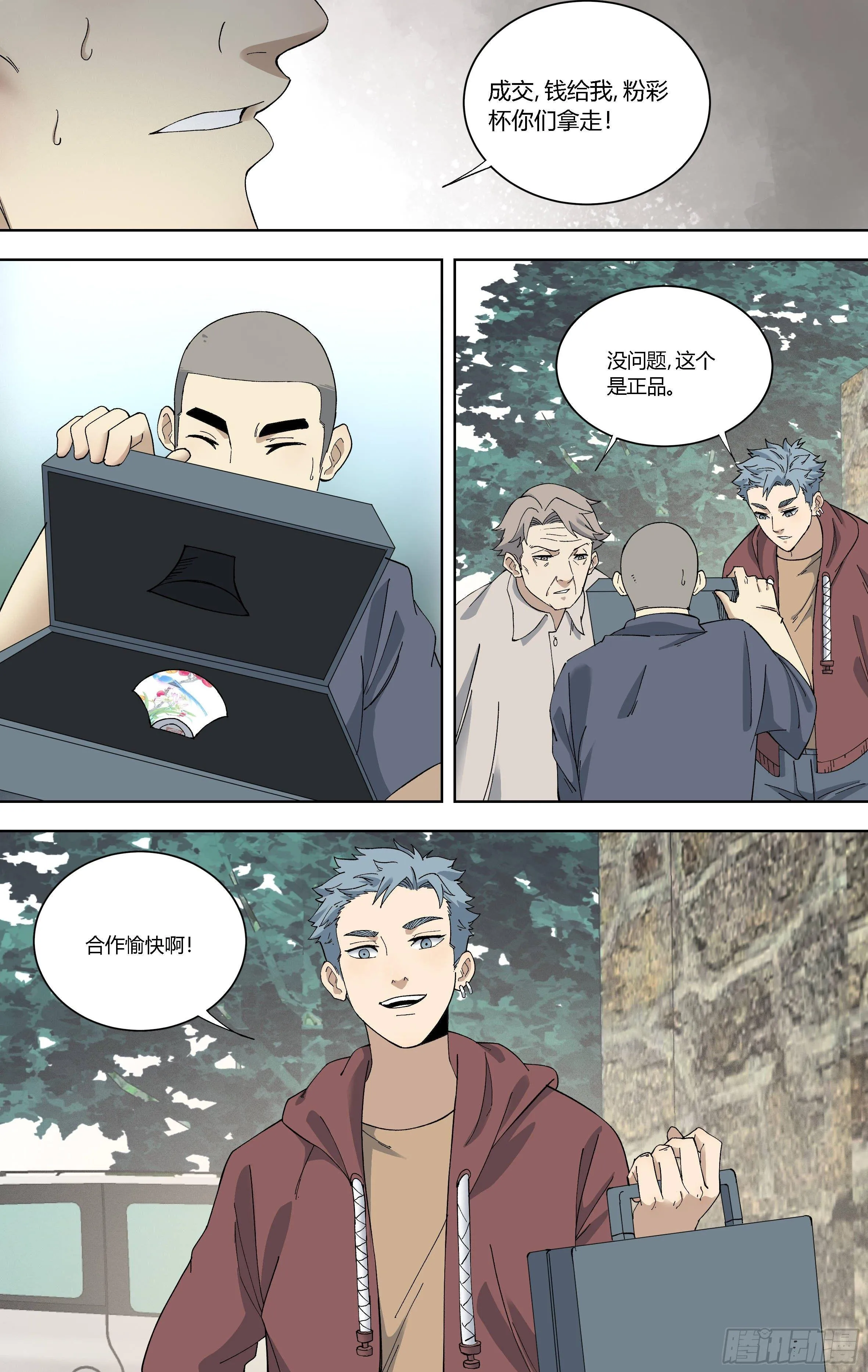86.真货到手 第11页