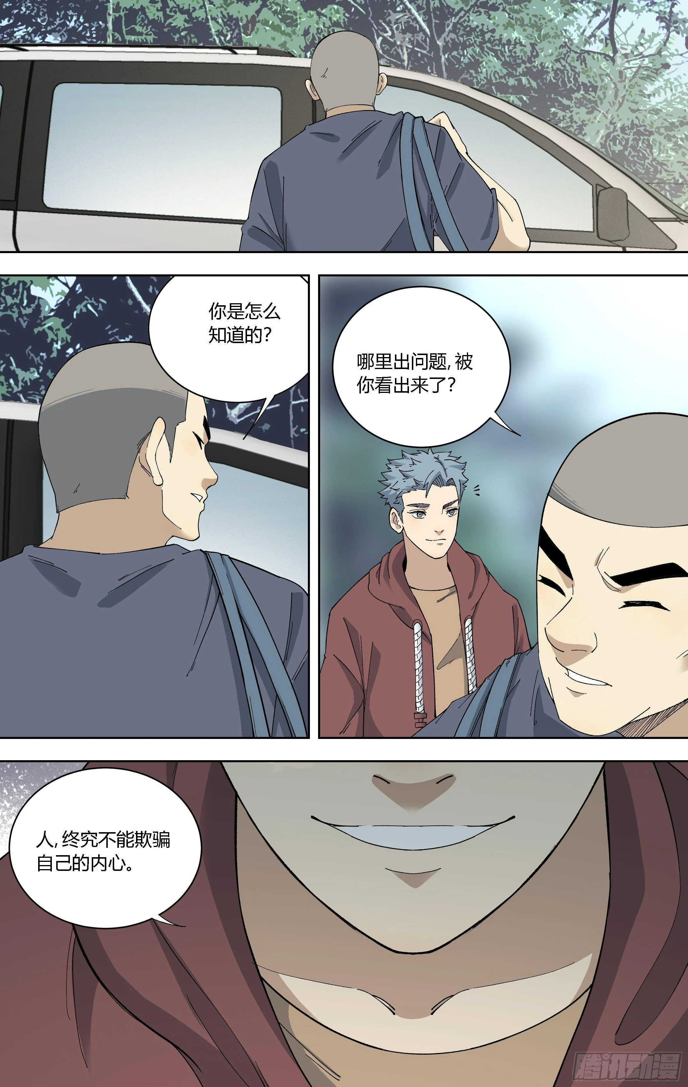 86.真货到手 第12页