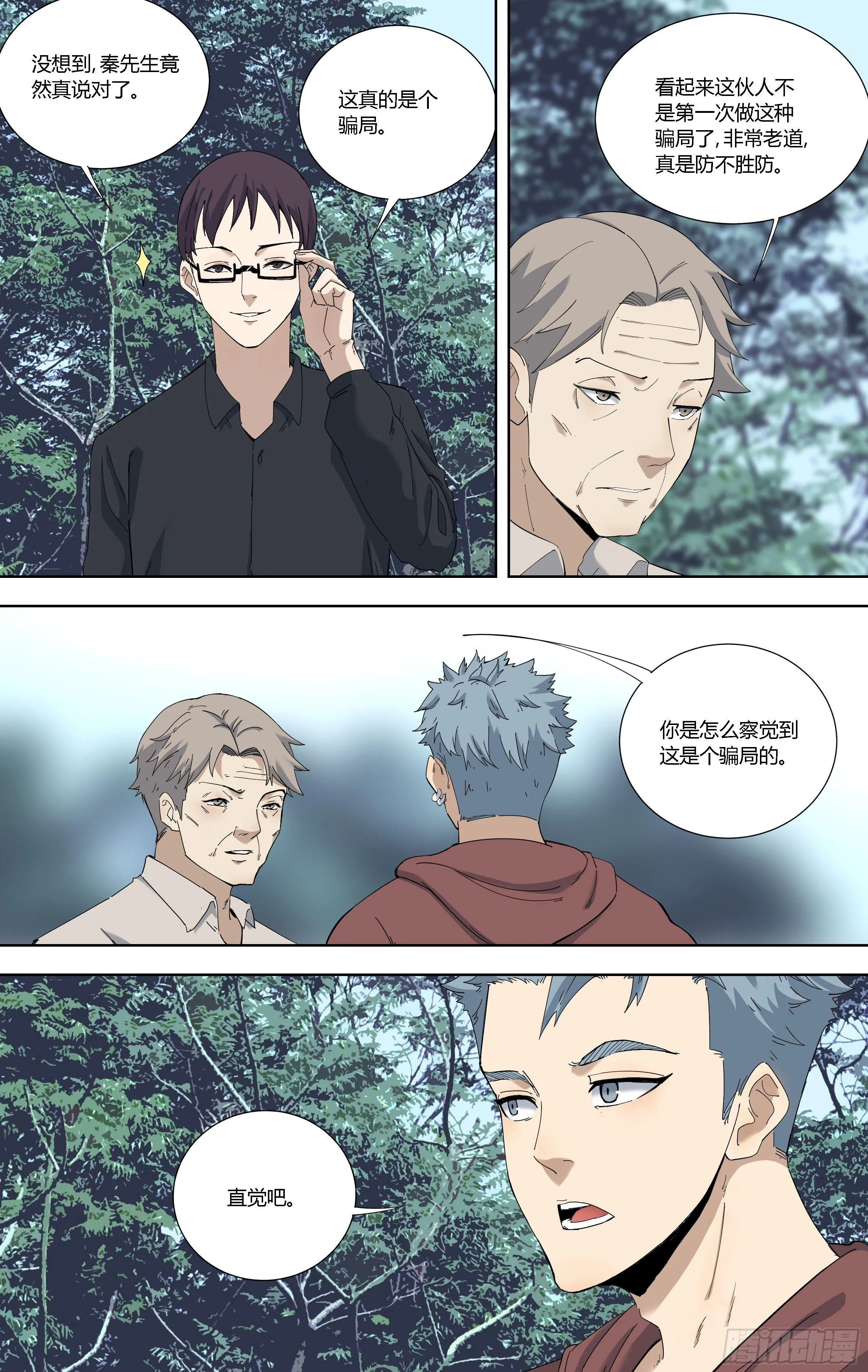 87.对立 第2页