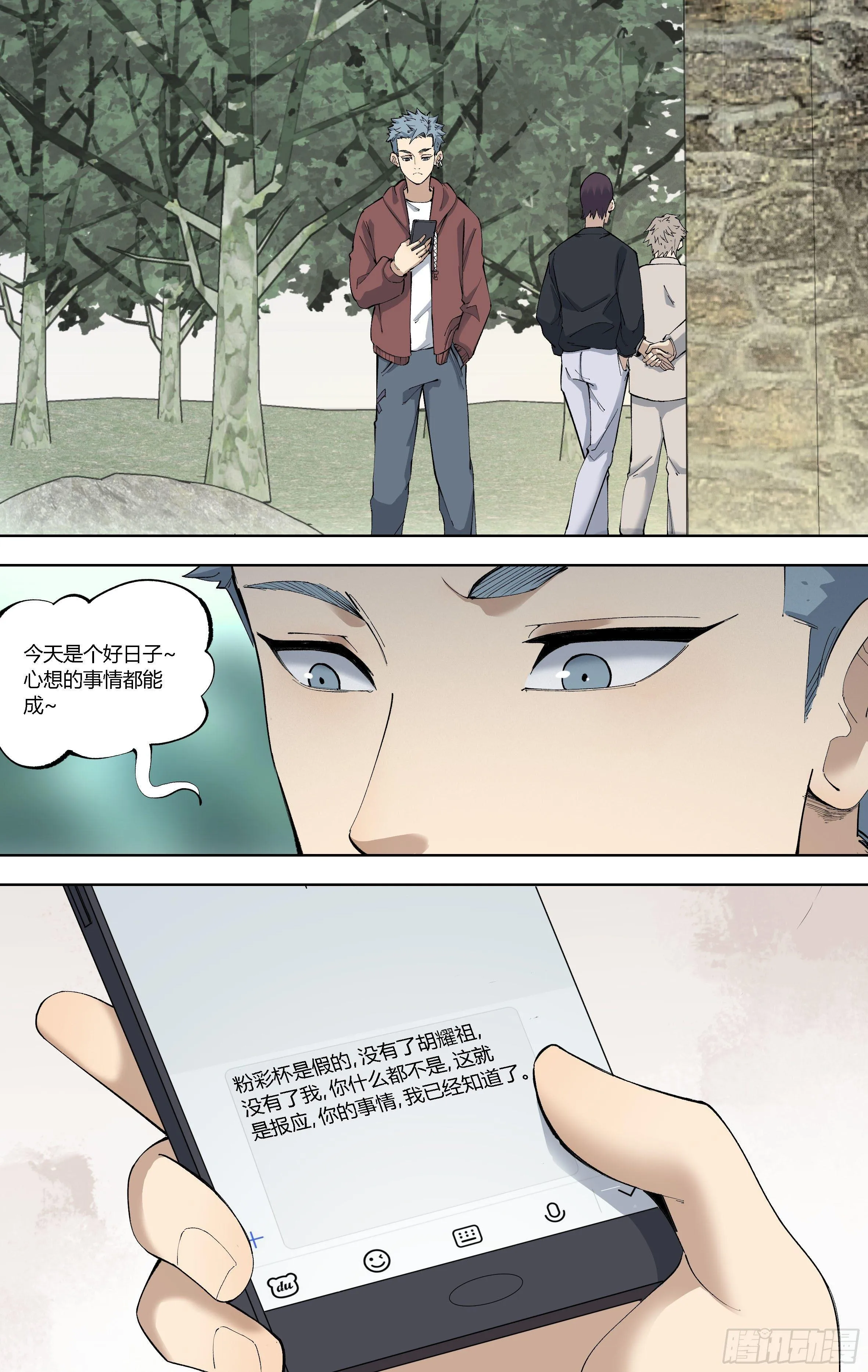87.对立 第3页