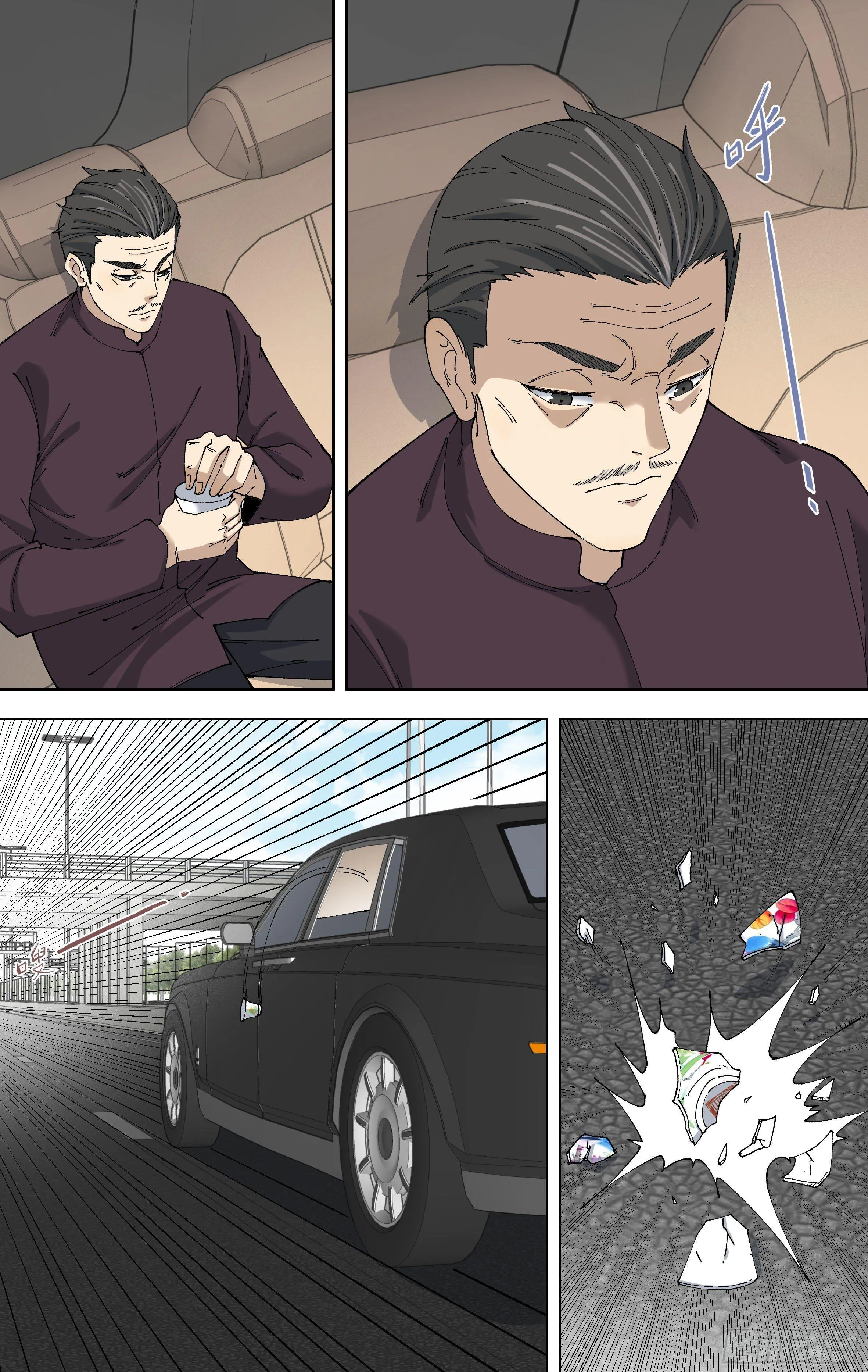 87.对立 第6页