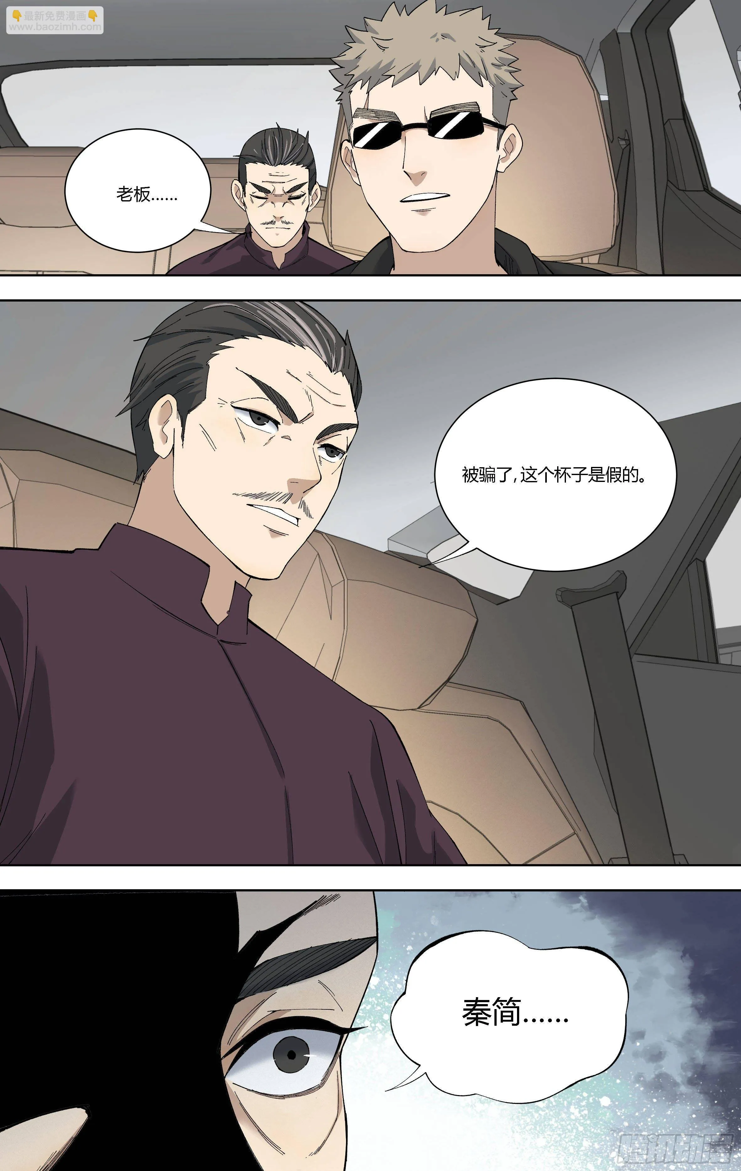 87.对立 第7页