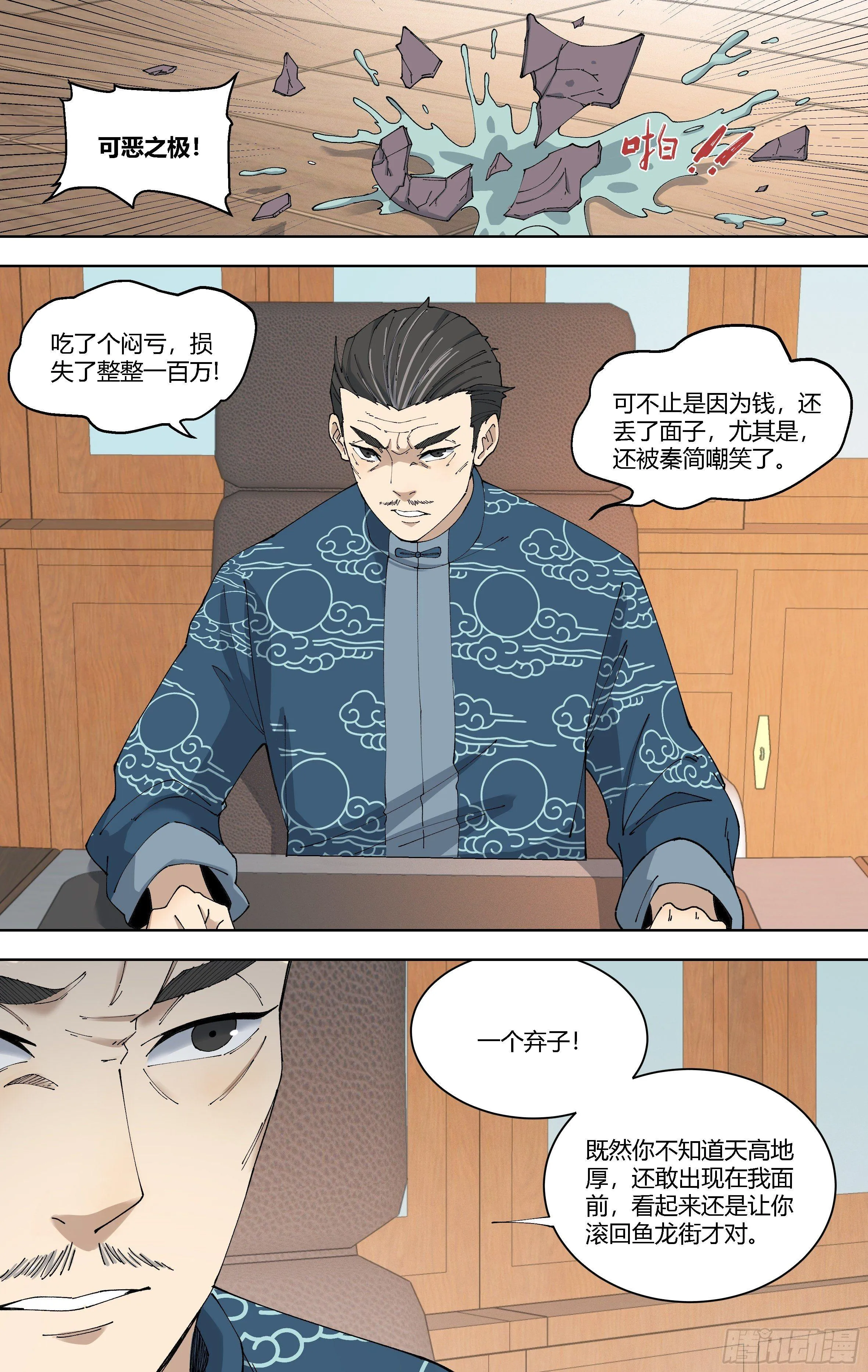 88.报复 第1页