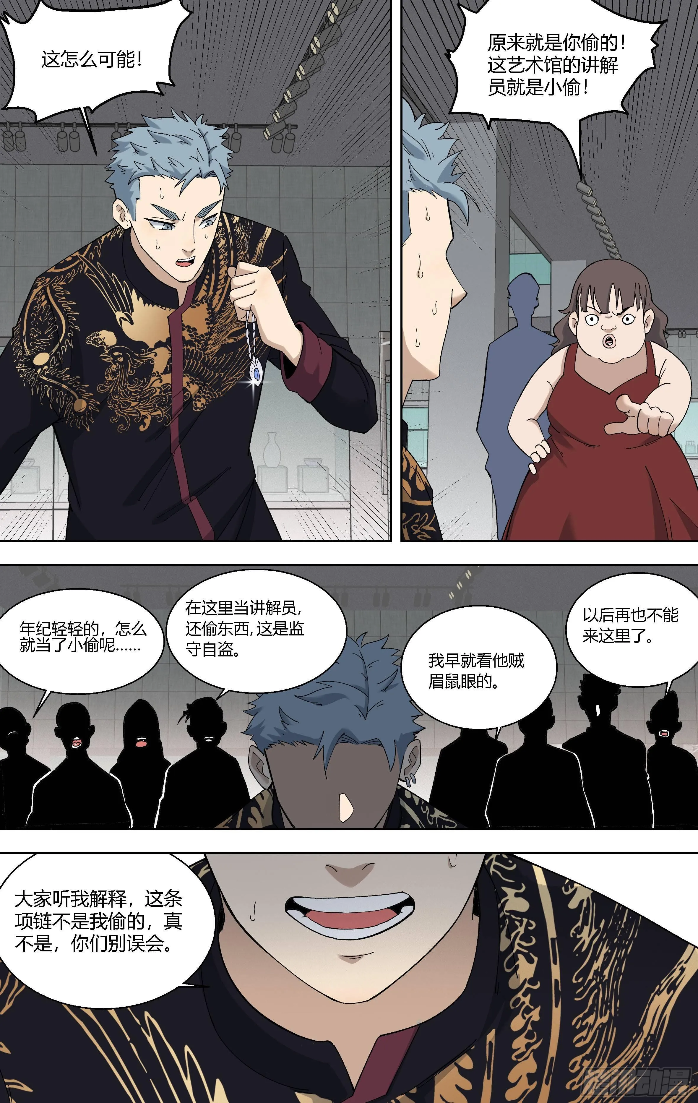 88.报复 第5页