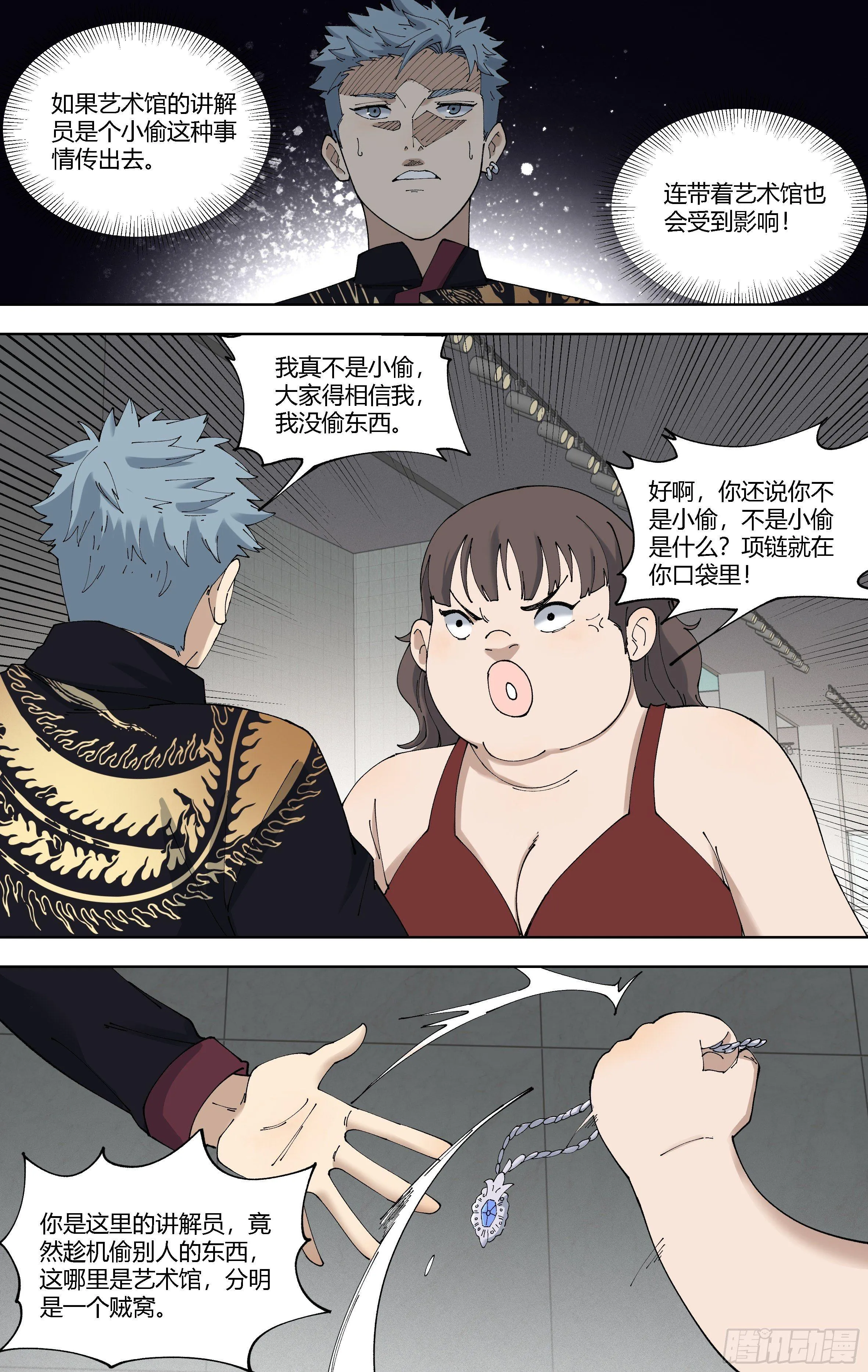88.报复 第6页