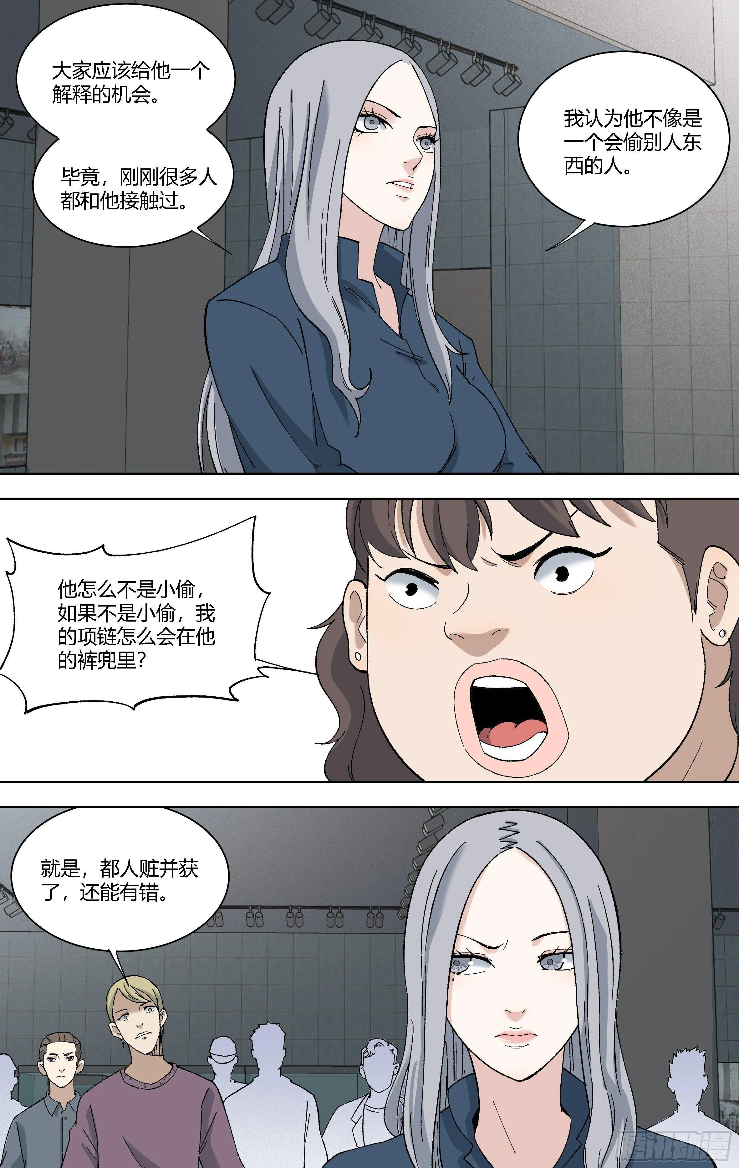 88.报复 第8页