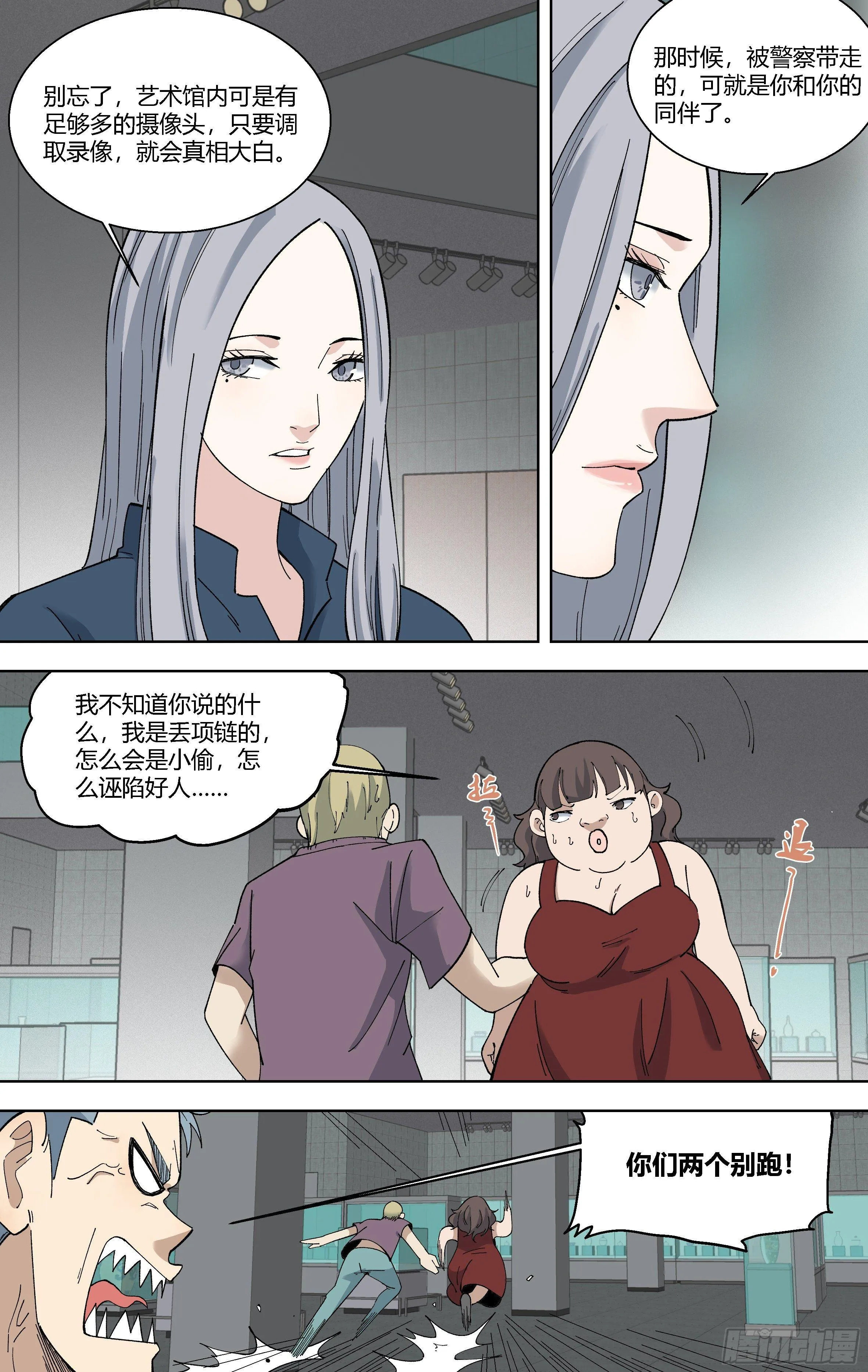 88.报复 第11页