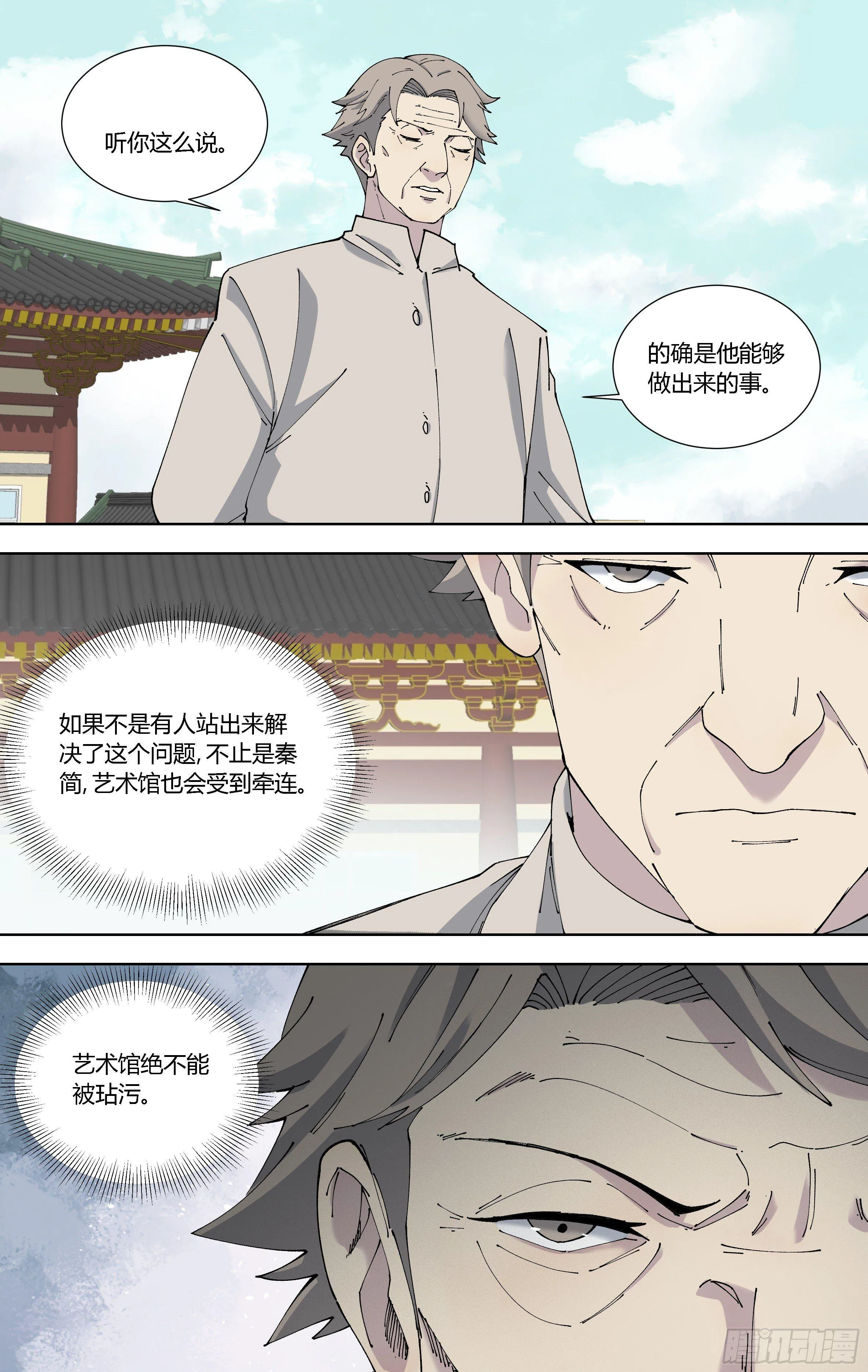 89.难如登天 第2页