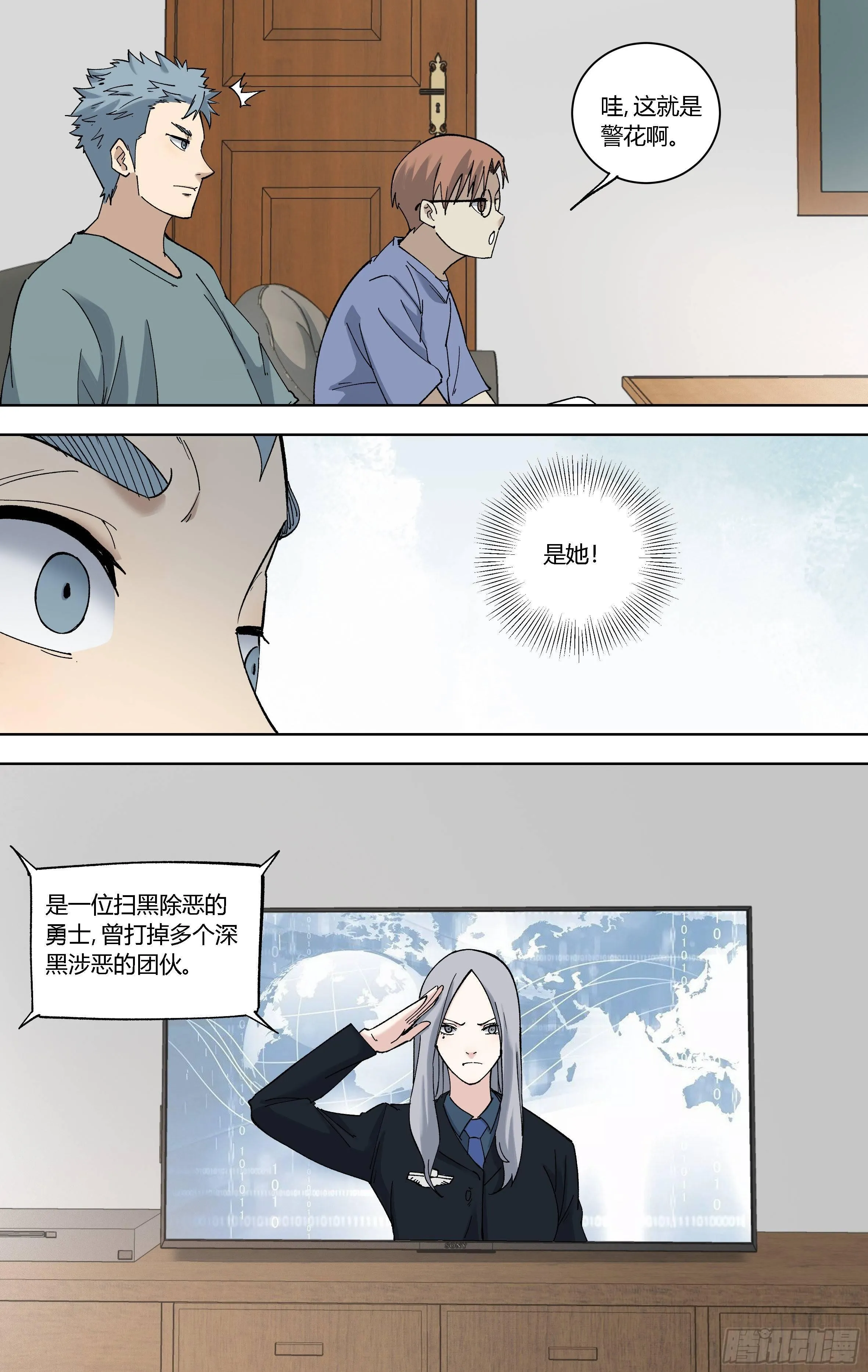 89.难如登天 第8页