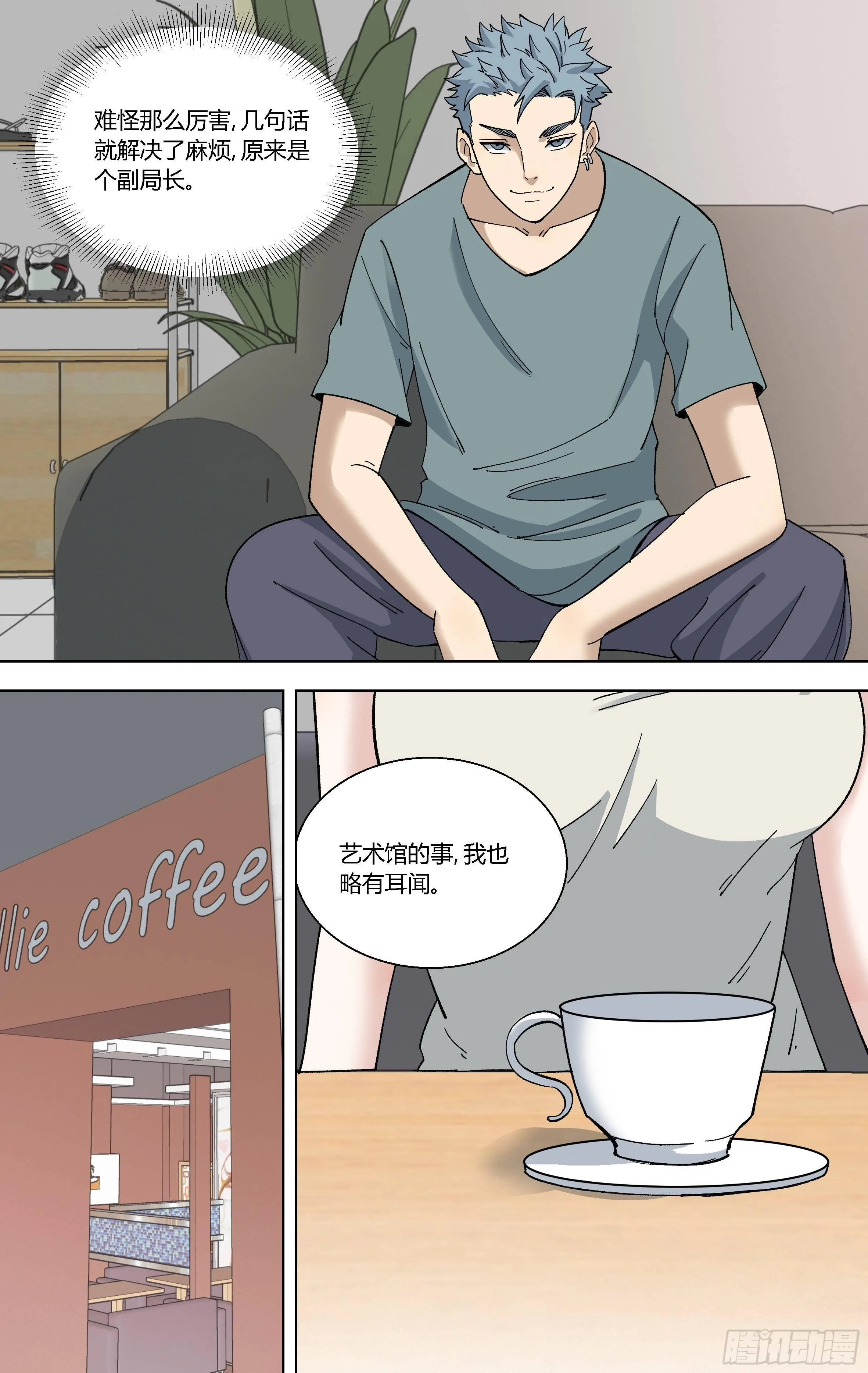 89.难如登天 第9页