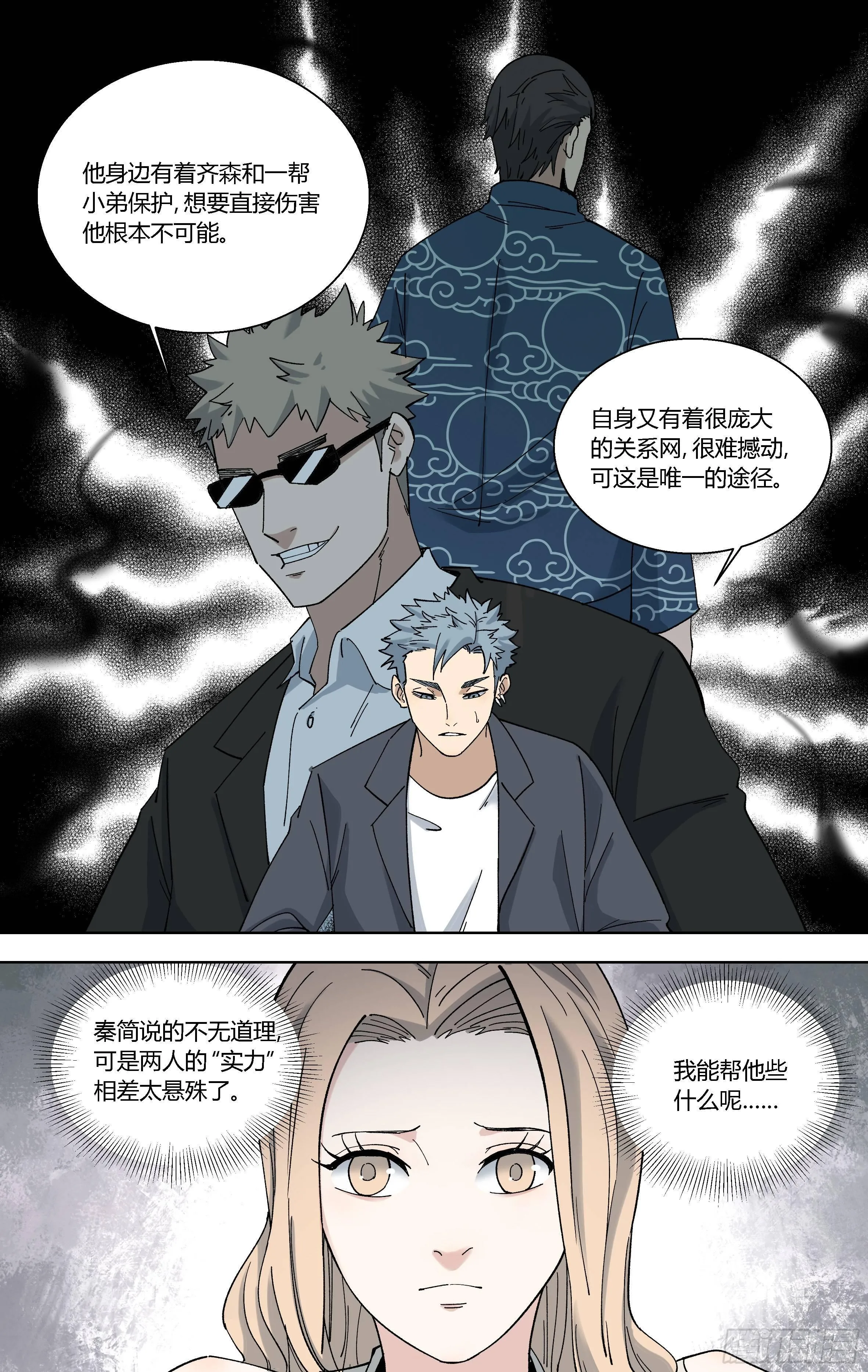 89.难如登天 第12页