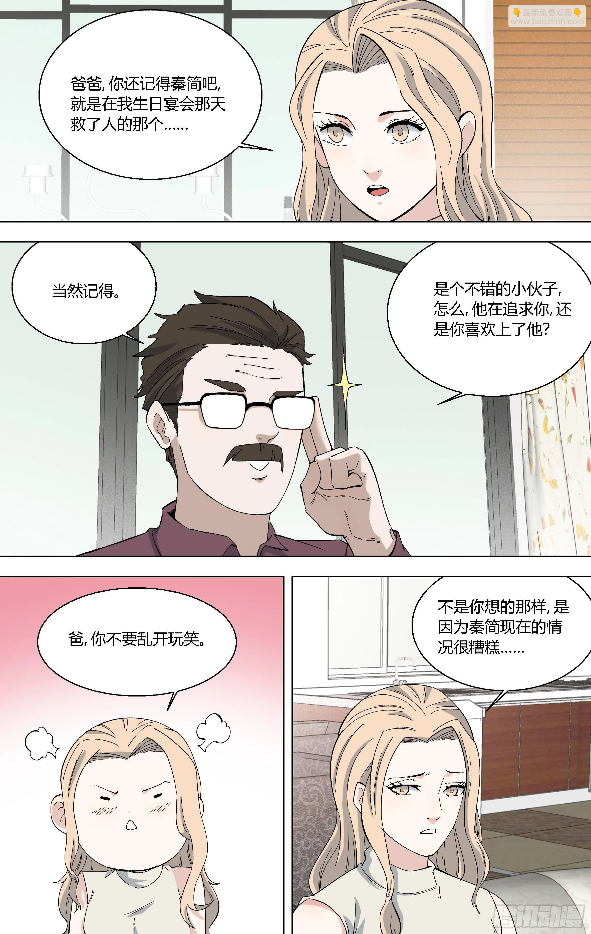 90.关键是证据 第3页