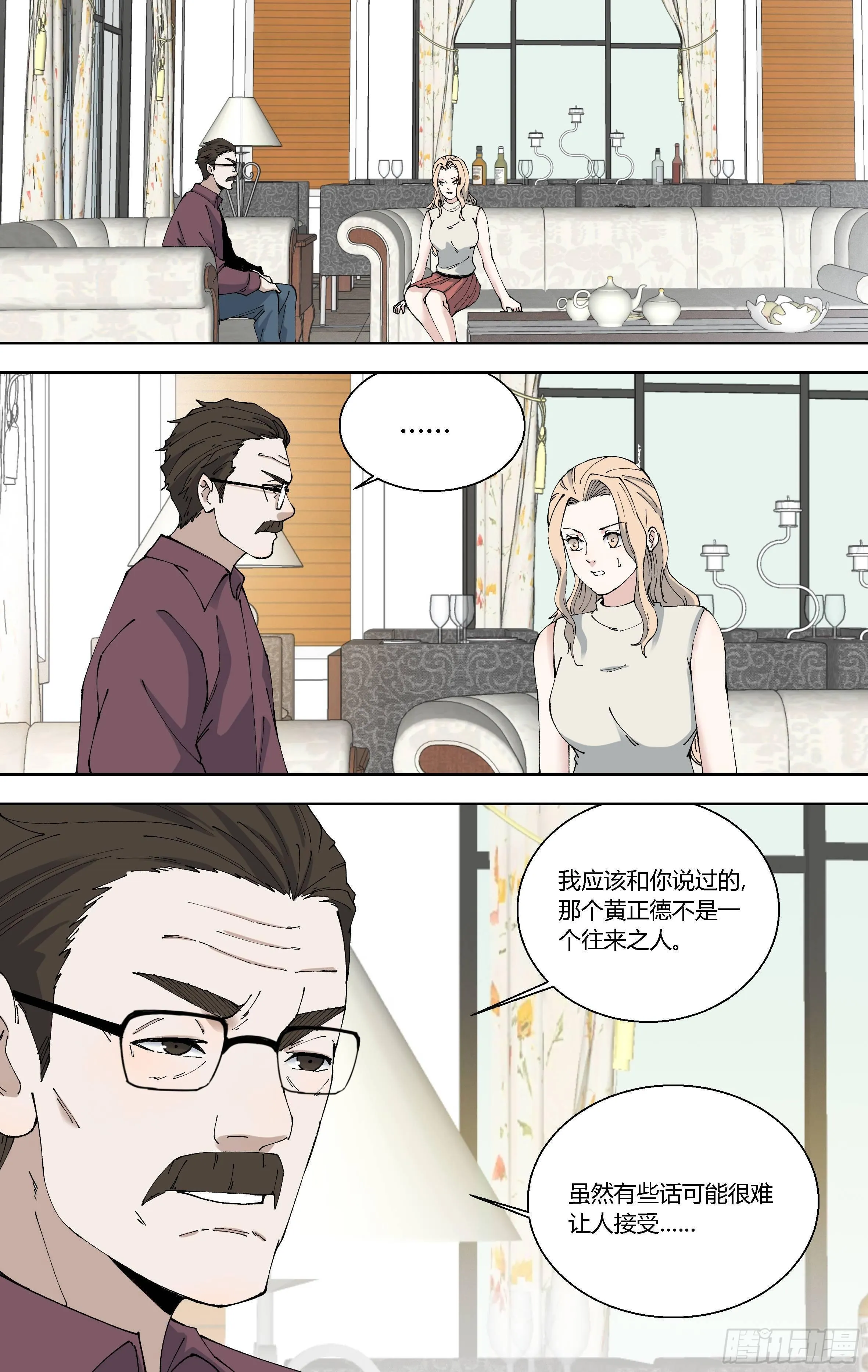 90.关键是证据 第4页
