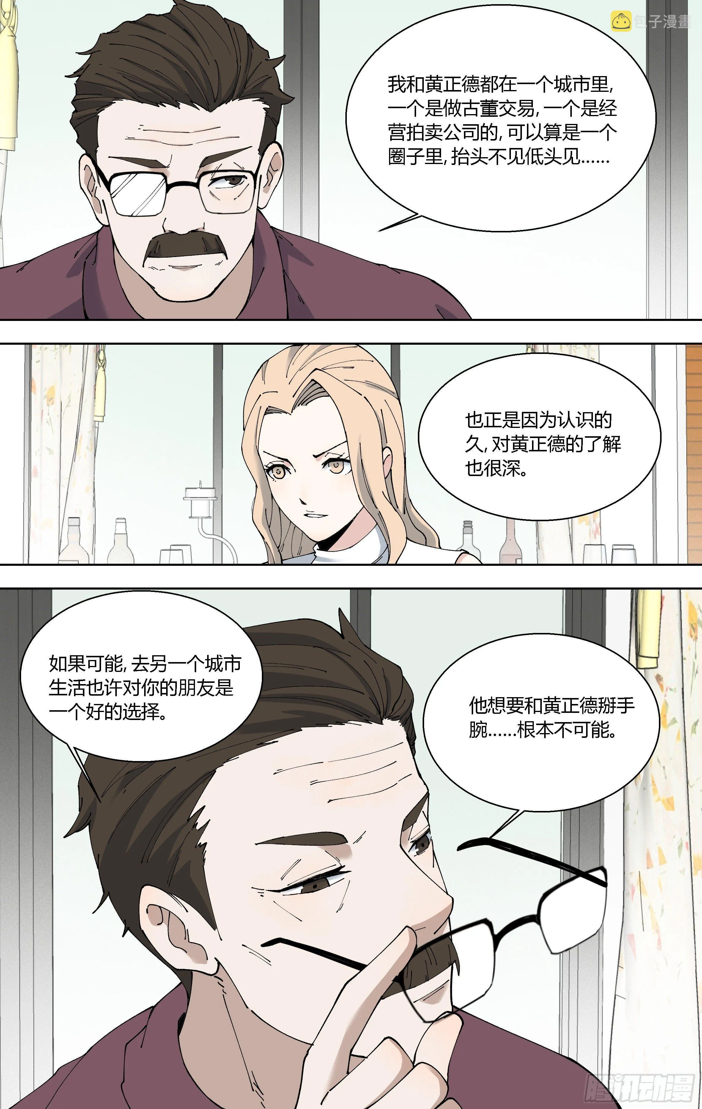 90.关键是证据 第5页