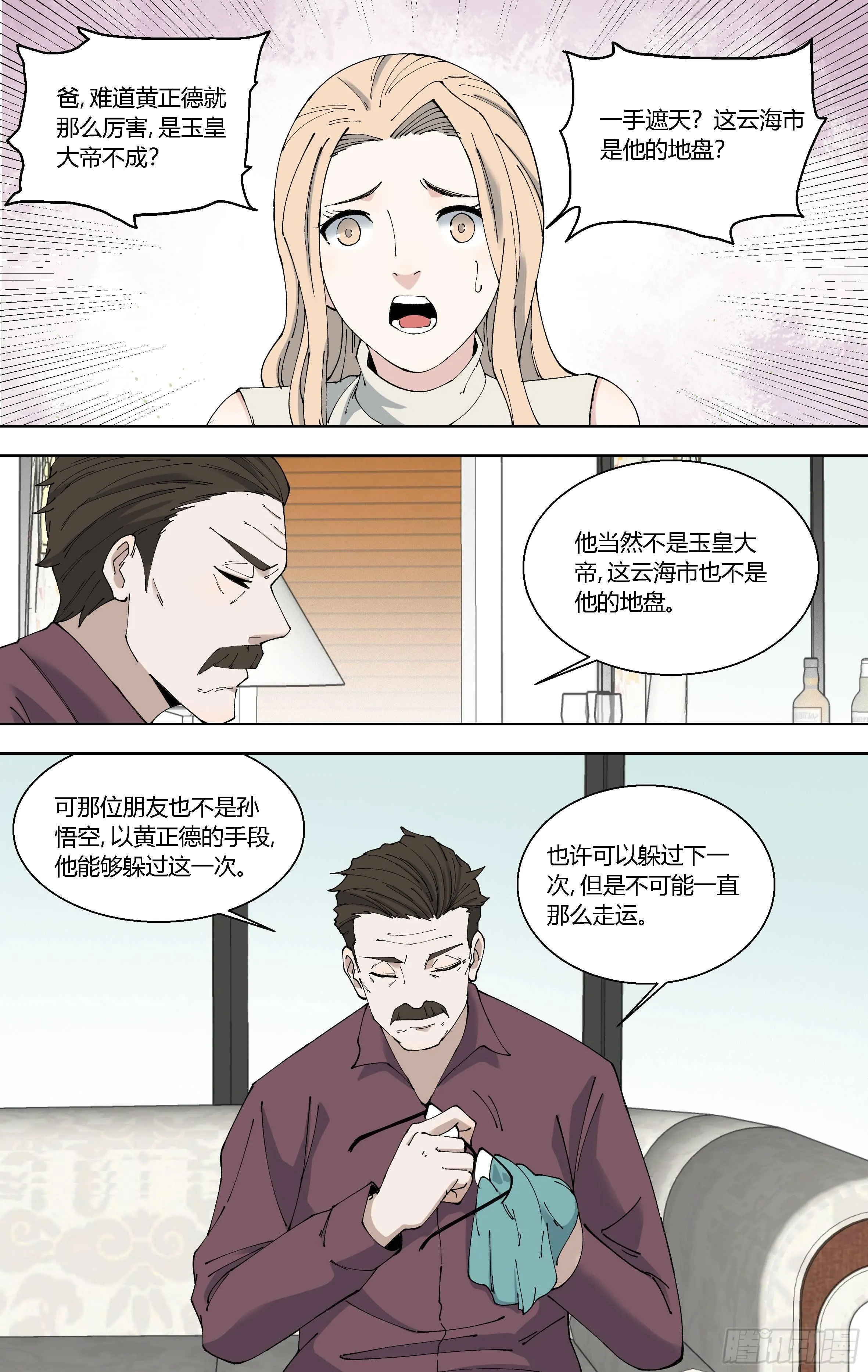 90.关键是证据 第6页