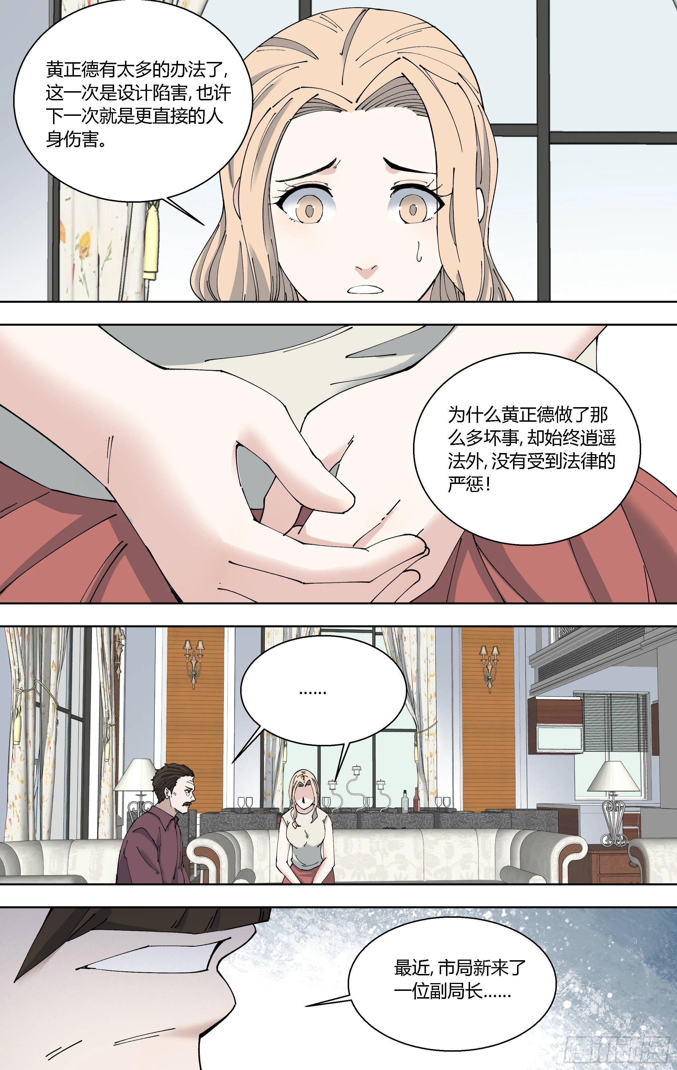 90.关键是证据 第7页