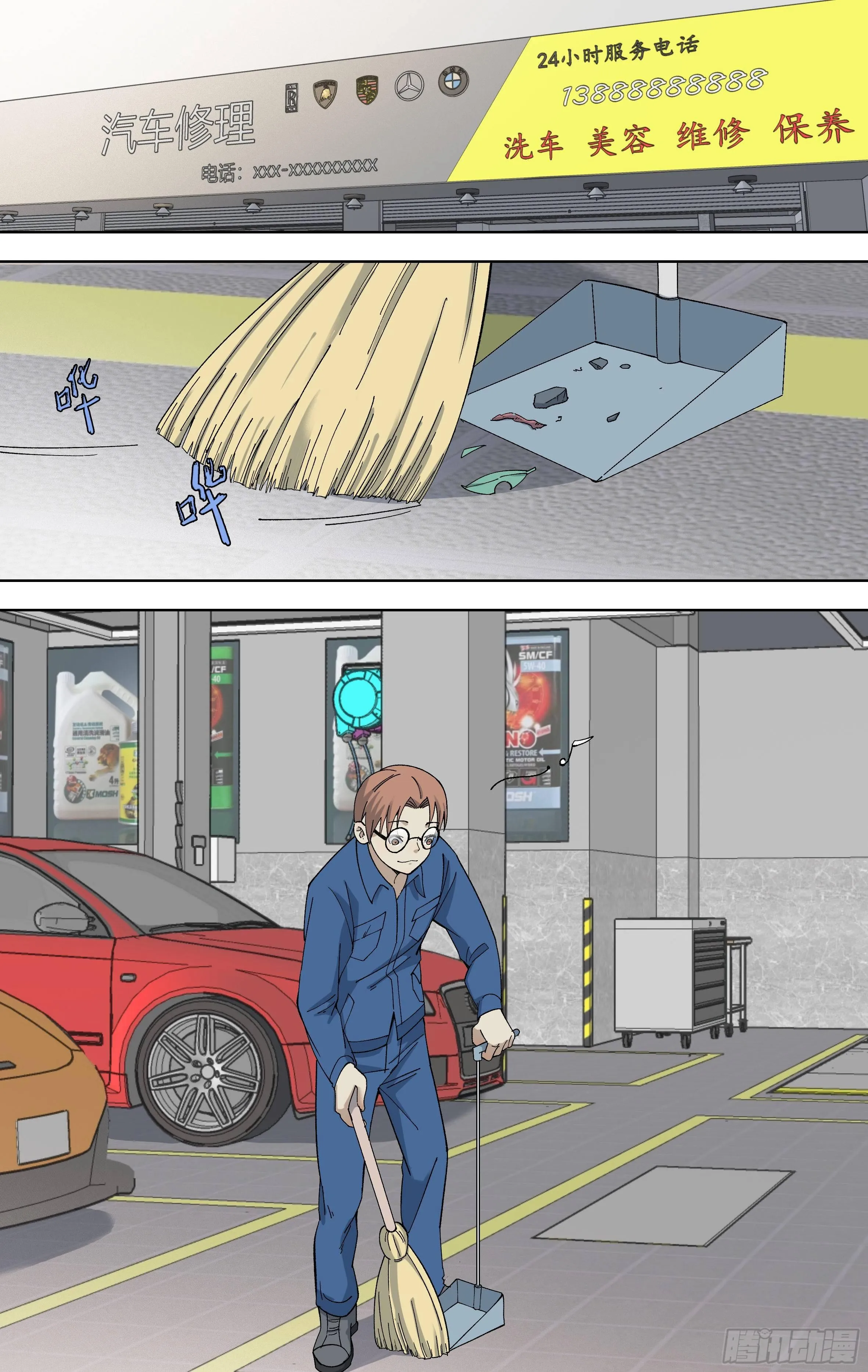 91.小天的遭遇 第2页