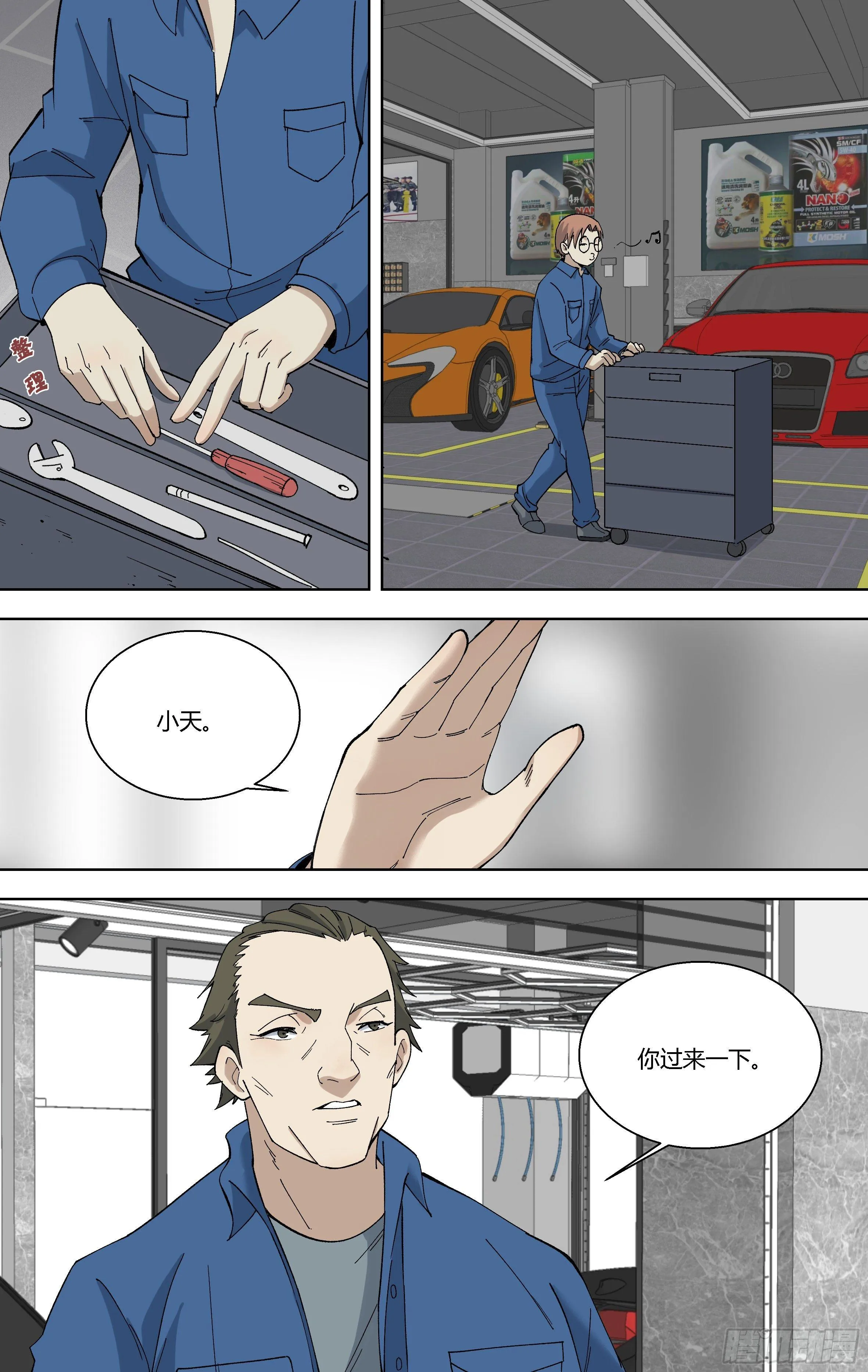 91.小天的遭遇 第3页