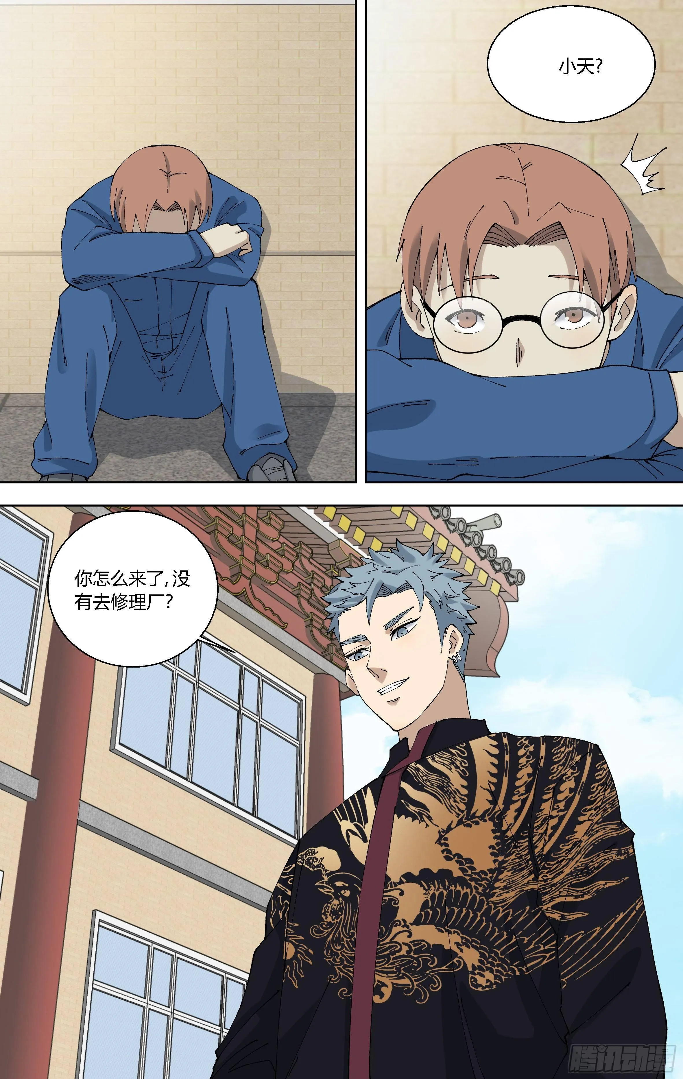 91.小天的遭遇 第7页