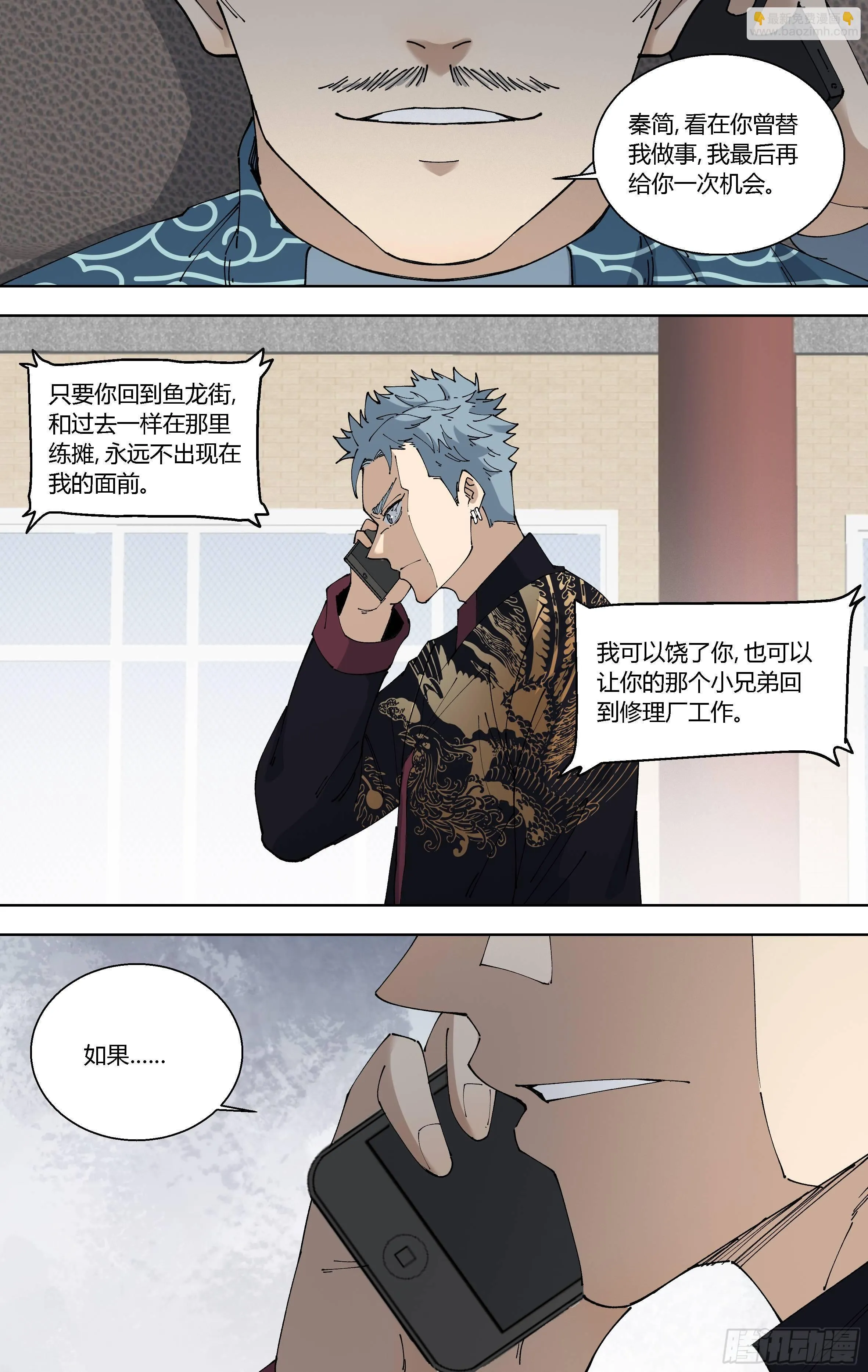 91.小天的遭遇 第11页