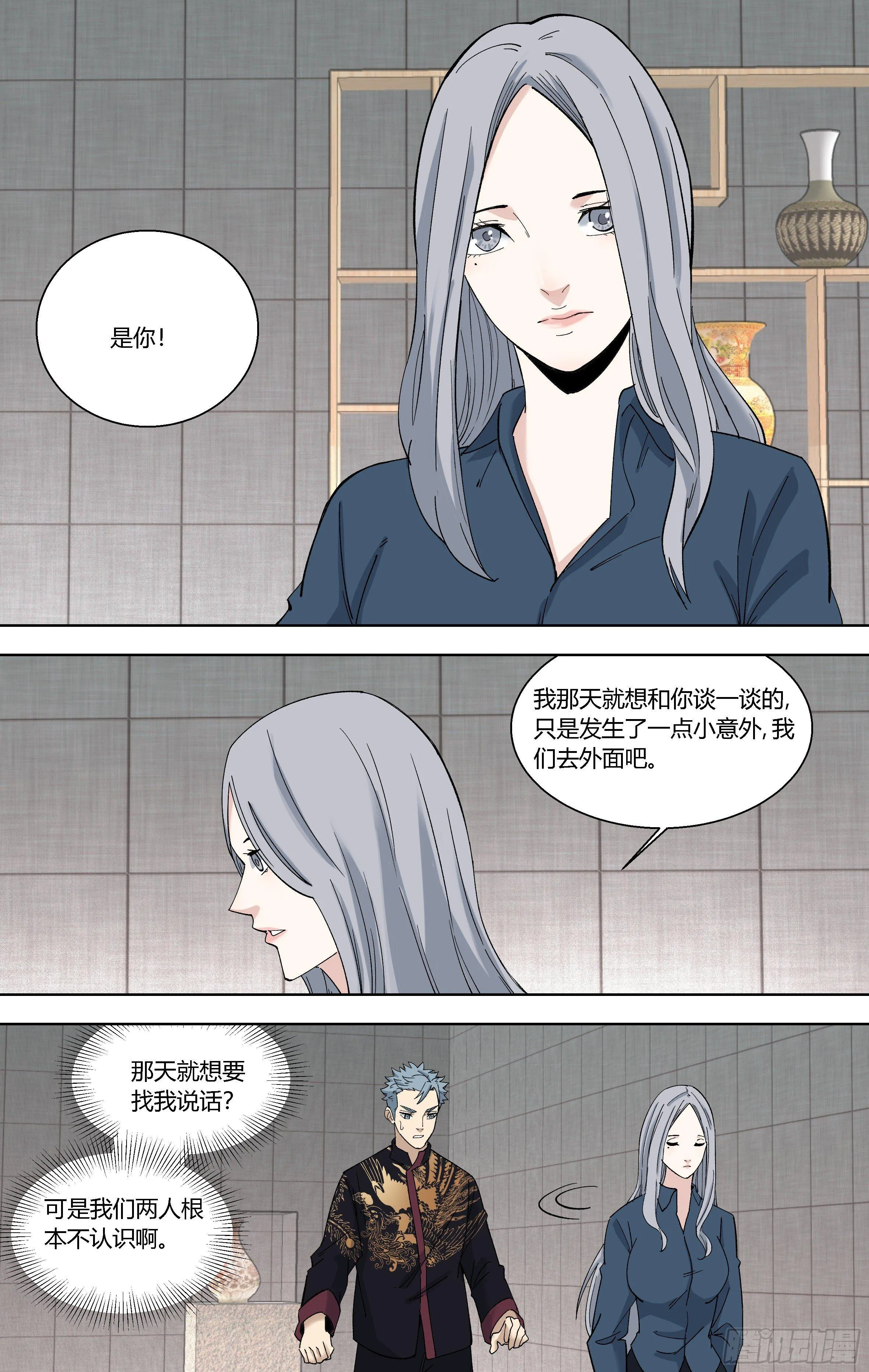 92.副局长苗何娟 第2页