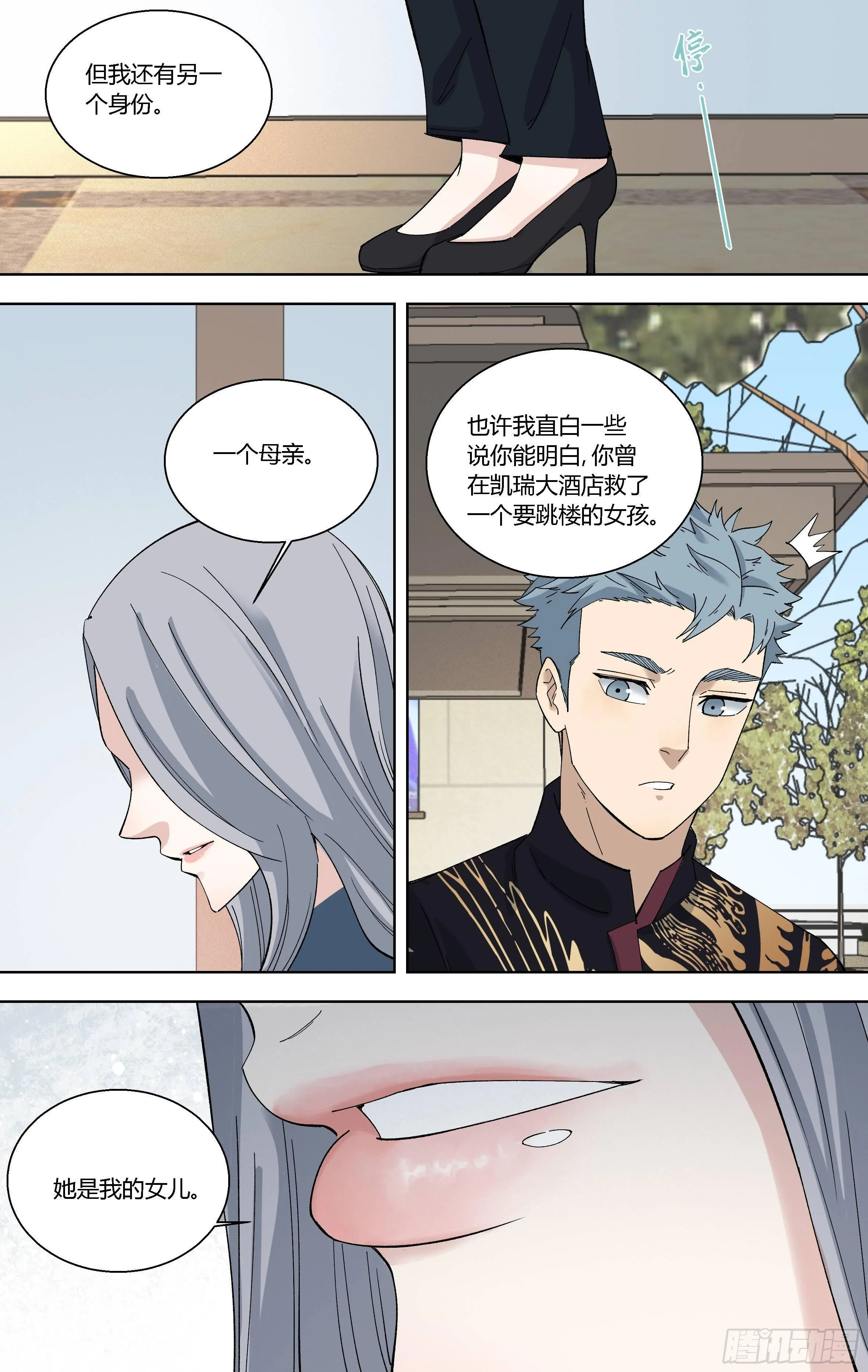 92.副局长苗何娟 第4页