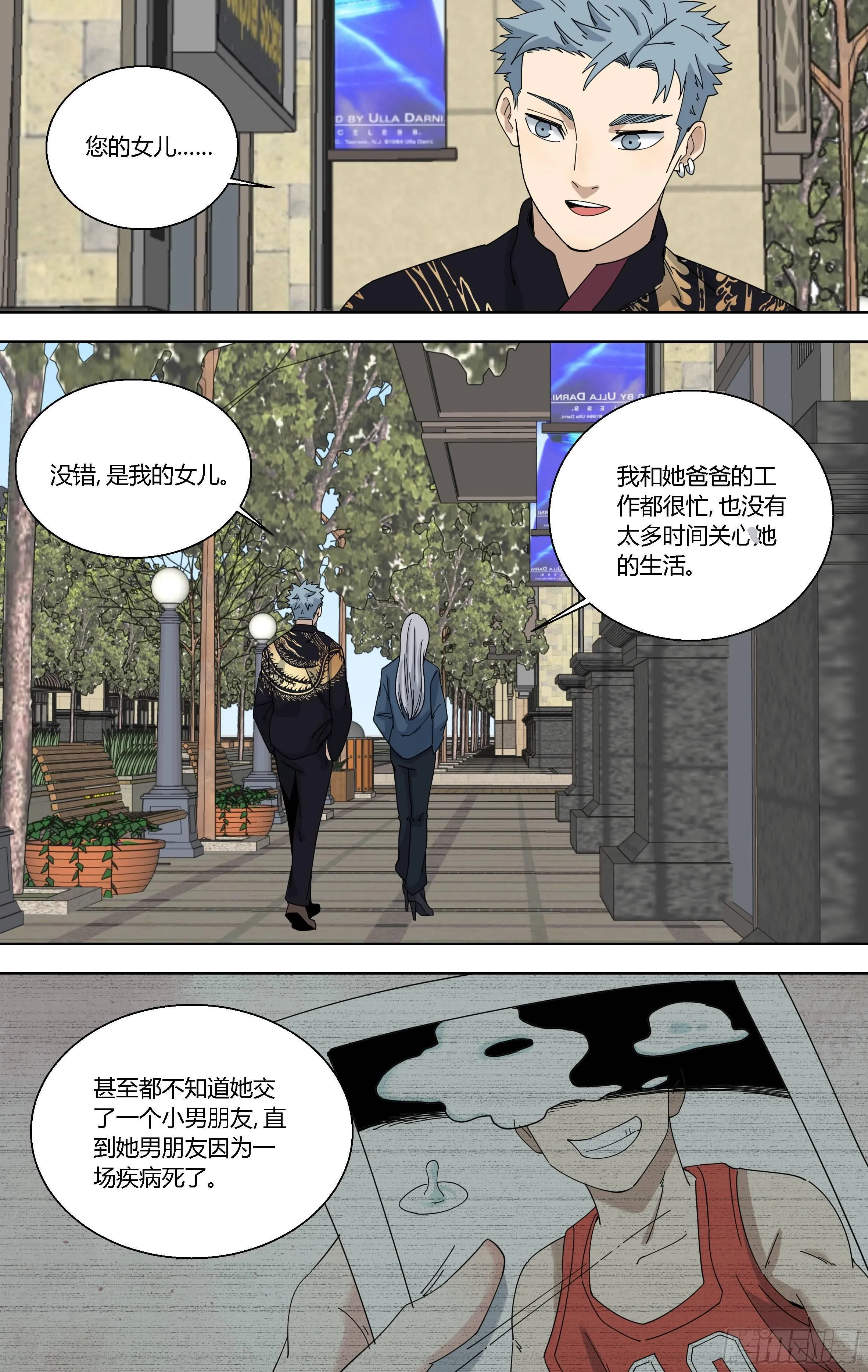 92.副局长苗何娟 第5页