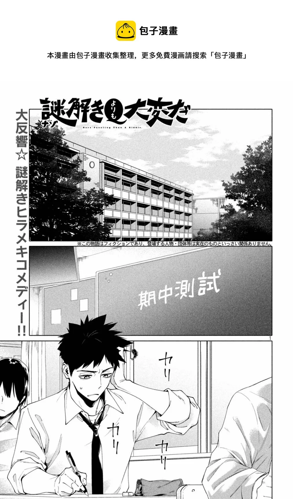 第04话 第1页