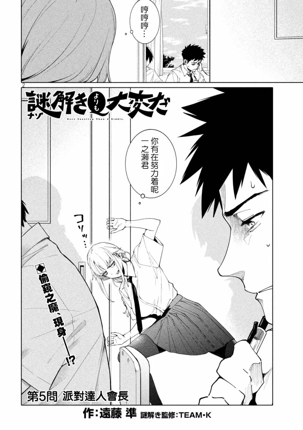 第04话 第2页