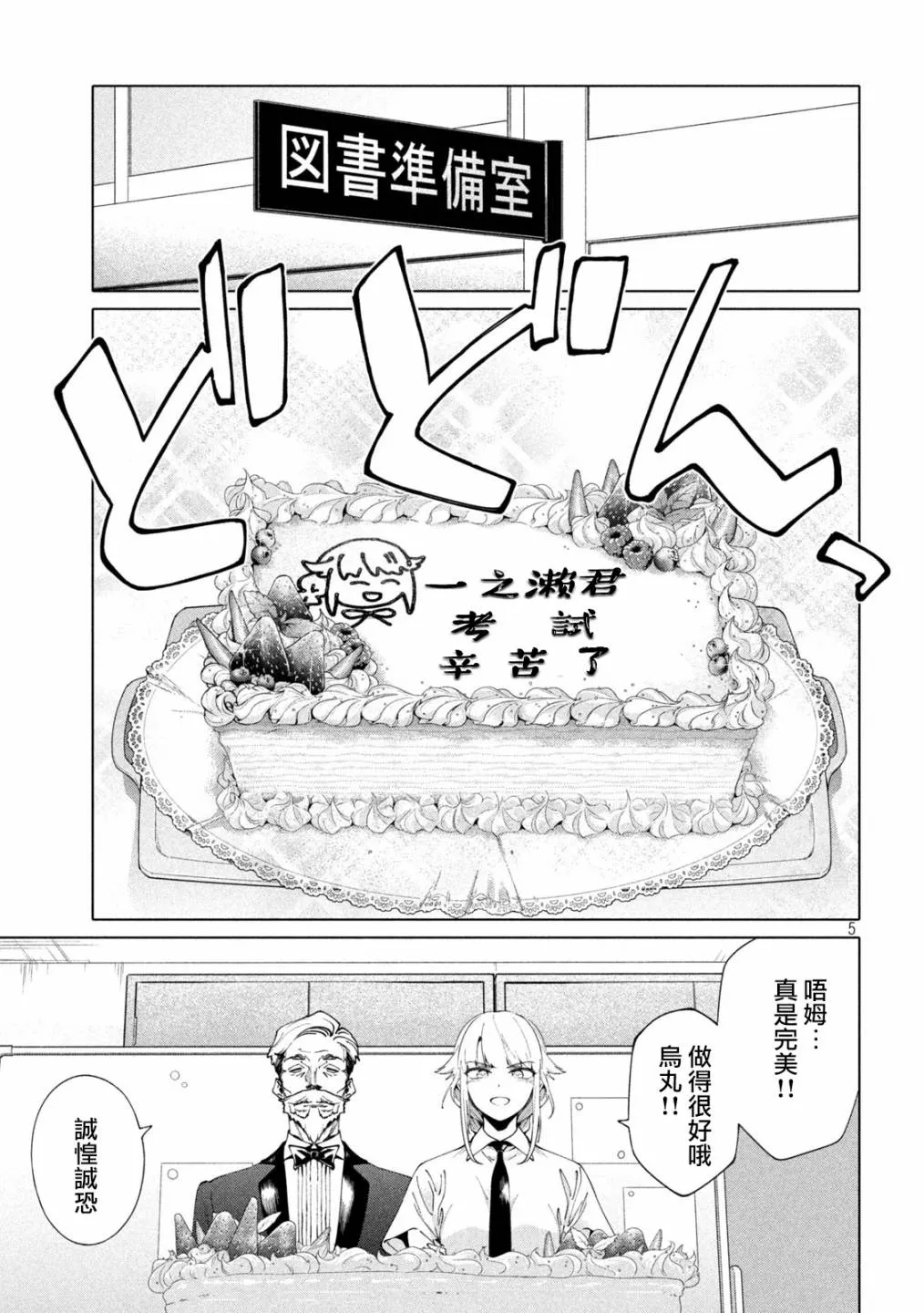 第04话 第5页