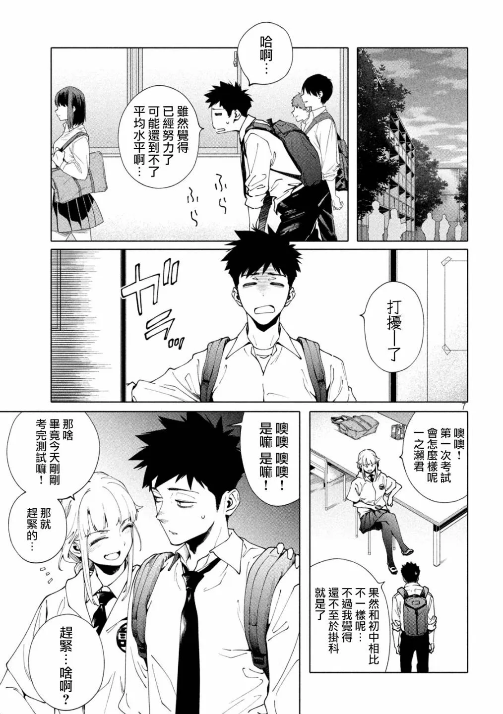 第04话 第7页