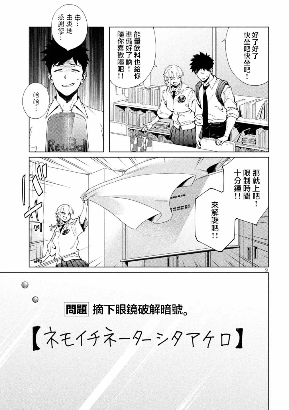 第04话 第9页
