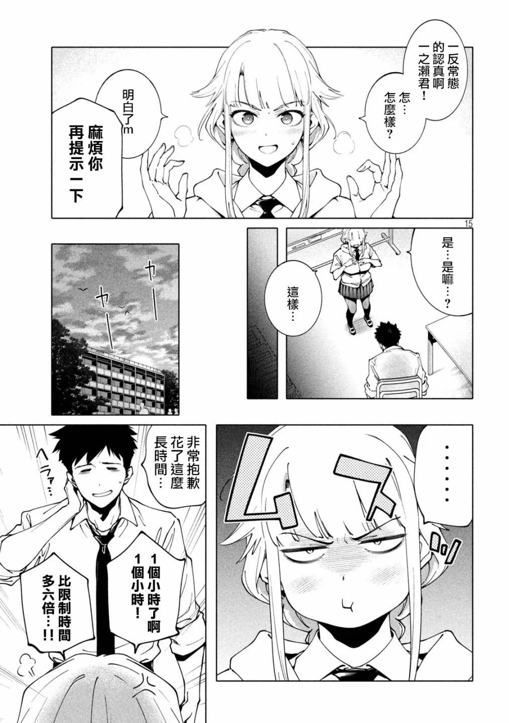 第04话 第15页