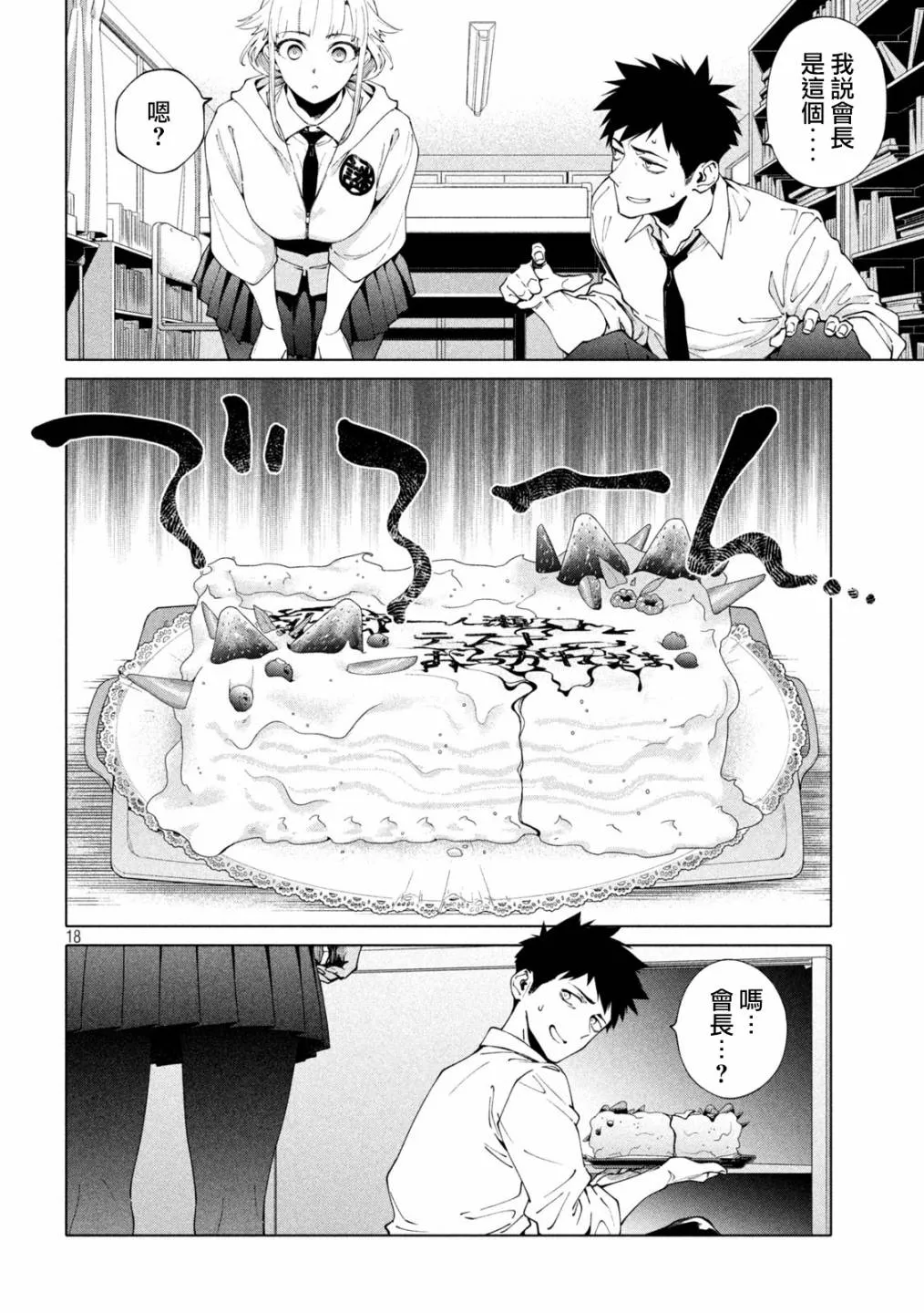 第04话 第18页