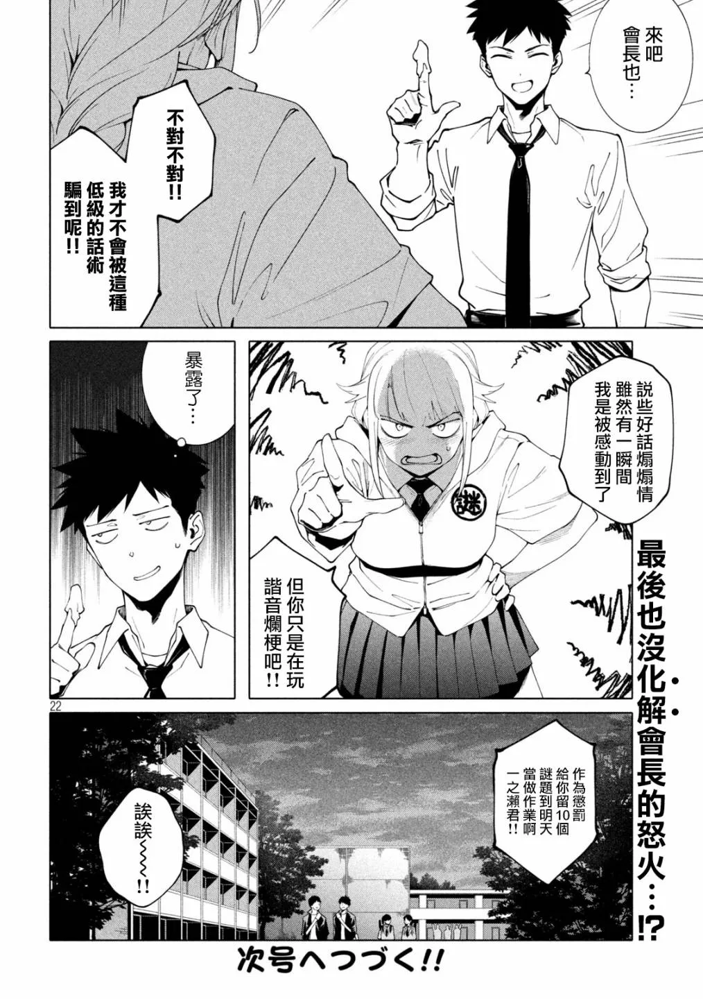 第04话 第22页