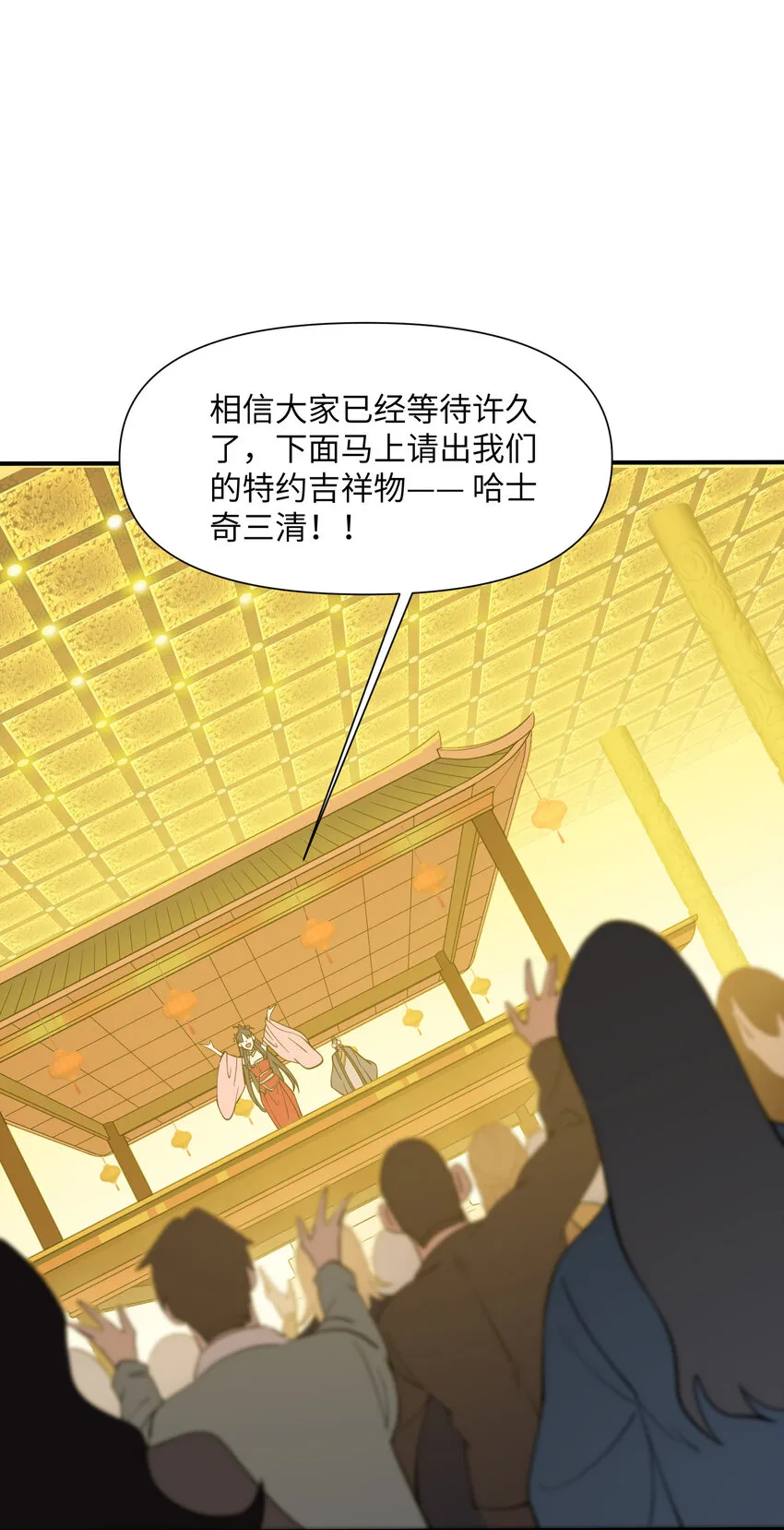 032 一个别想跑！ 第15页