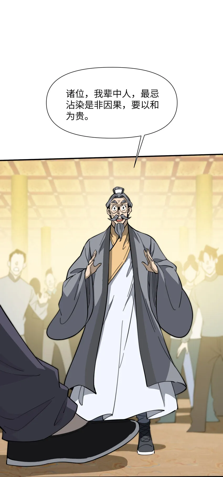 031 可敢一战 第26页
