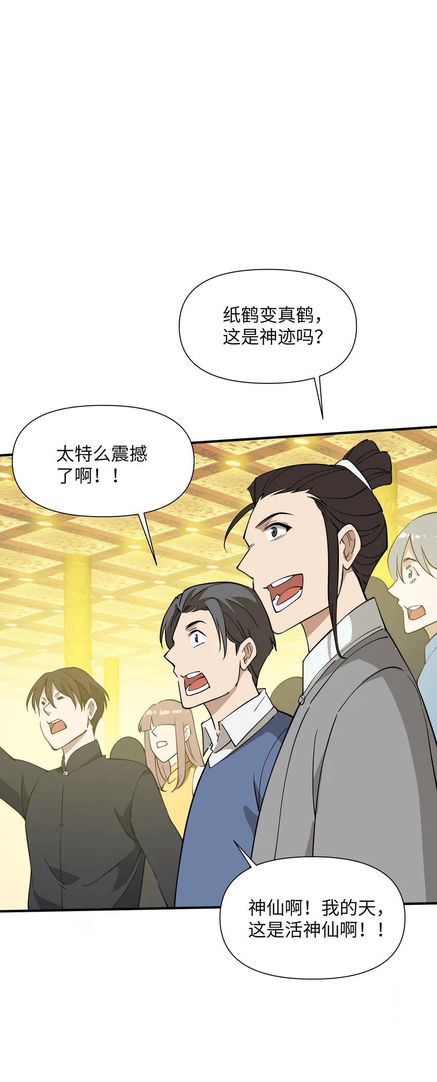 031 可敢一战 第46页